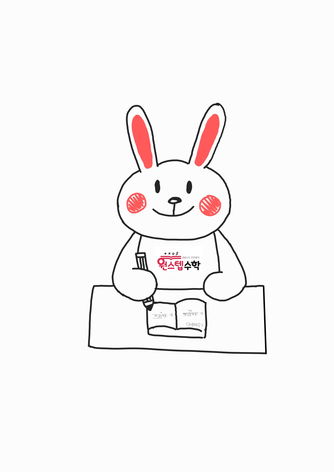 원스텝수학교습소