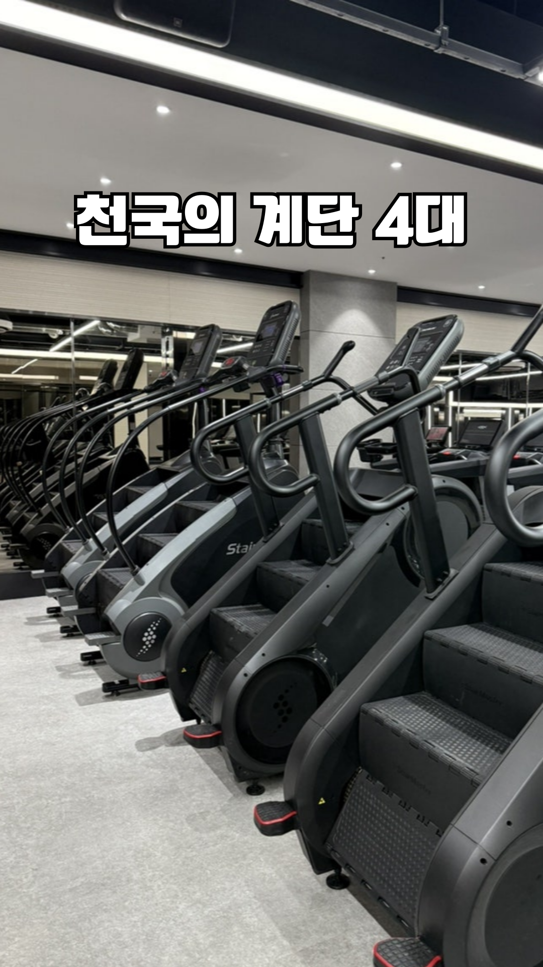 에이블짐 신논현역점