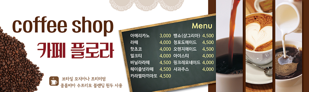 카페플로라
