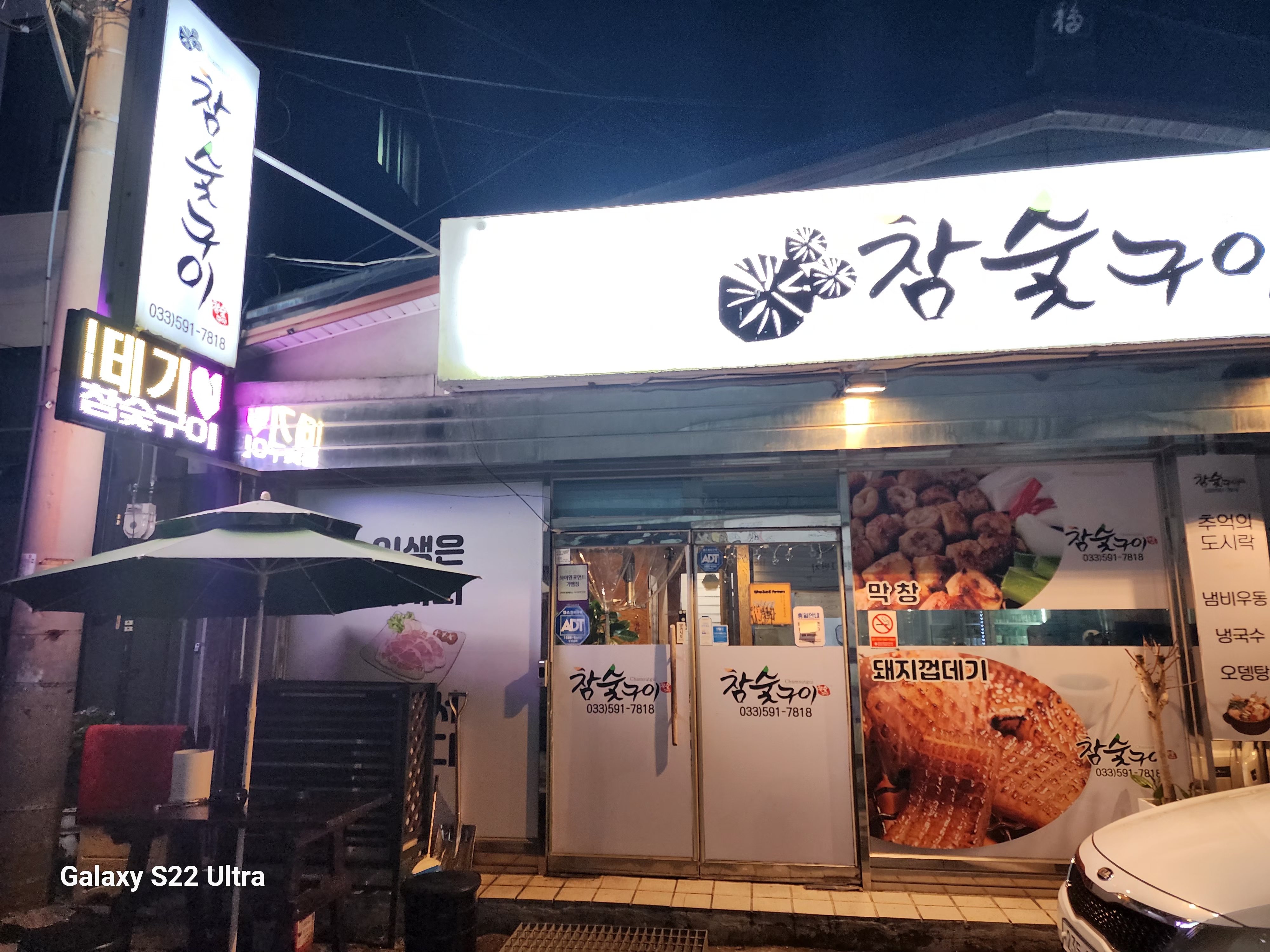 참숯구이