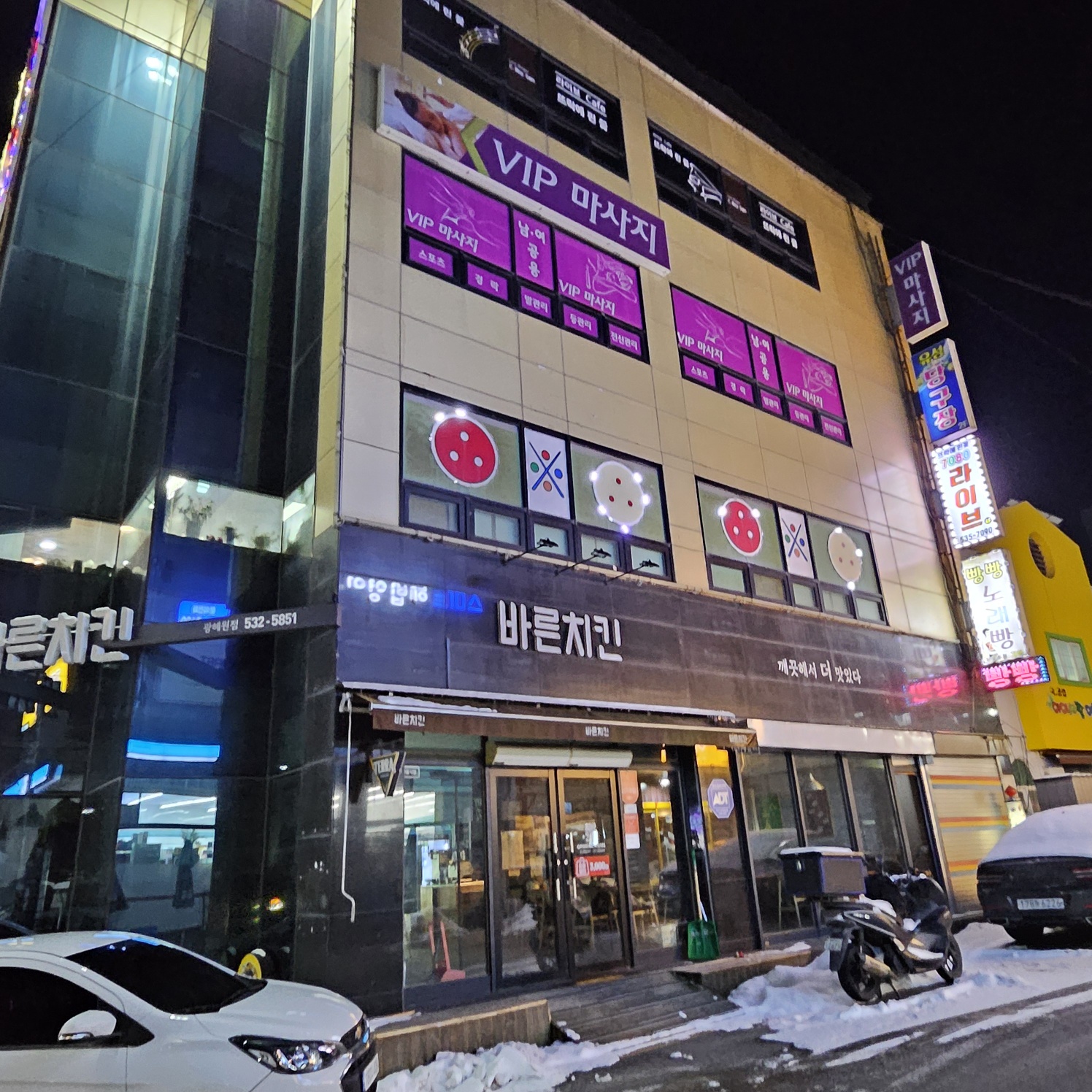 VIP마사지 photo 10
