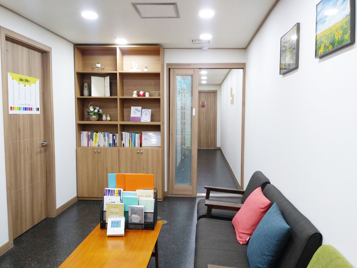 헬로스마일 심리상담센터 종로점 대표 이미지