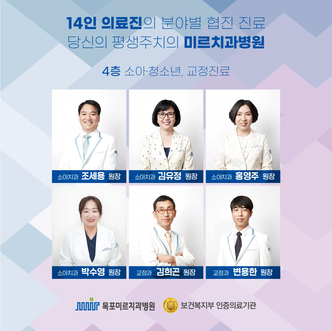 미르치과병원 대표 이미지