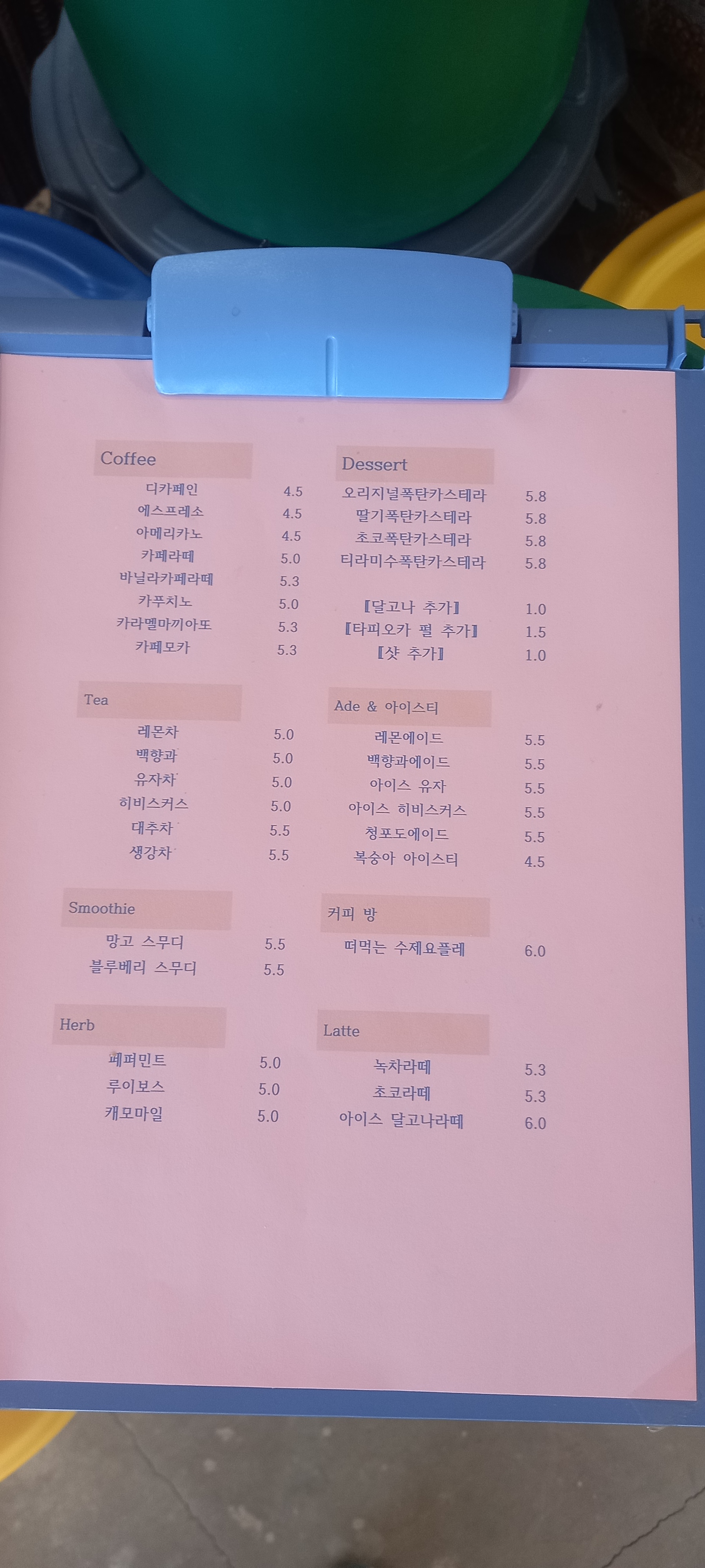 커피방 2