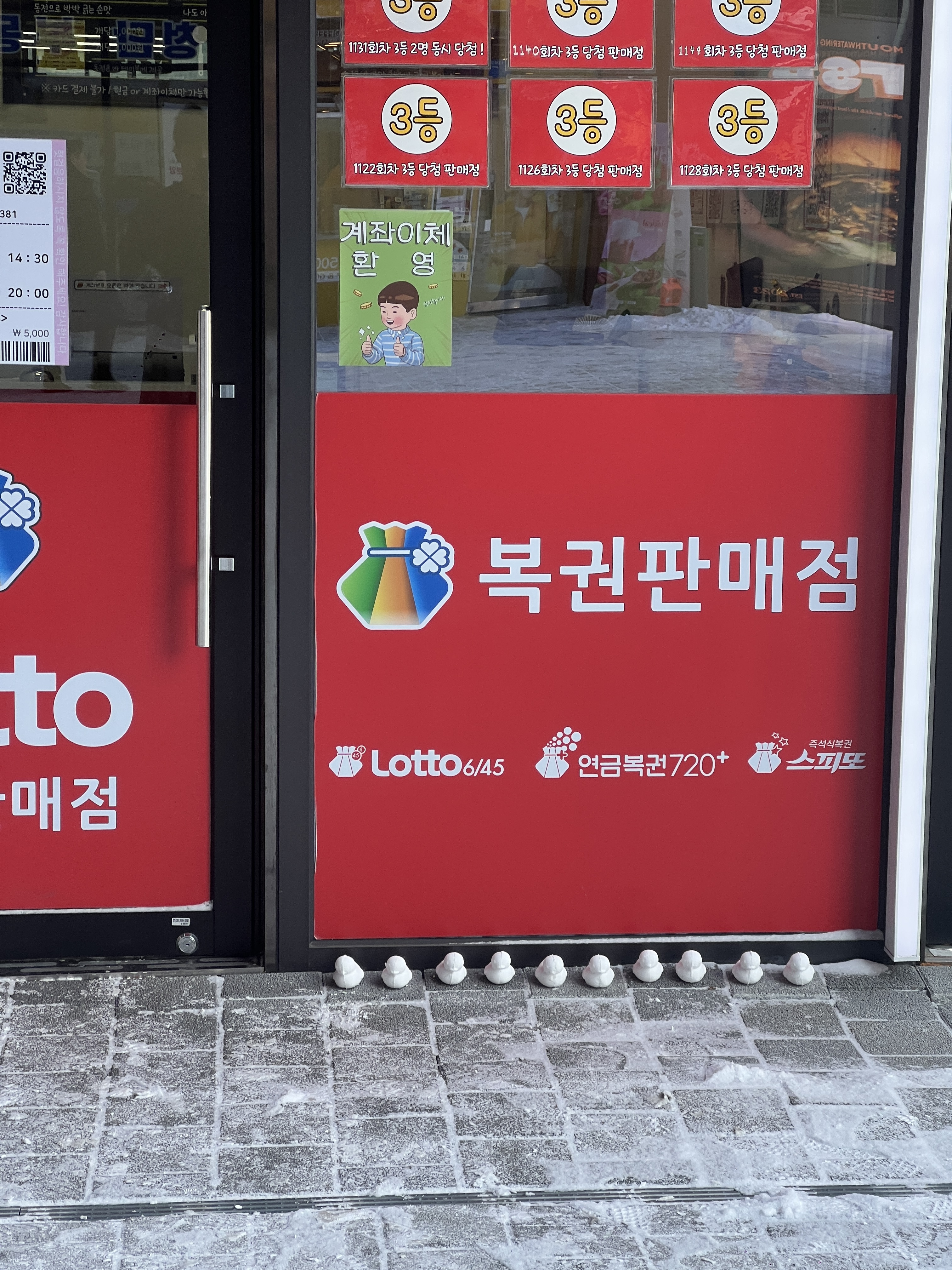 드림동행복권