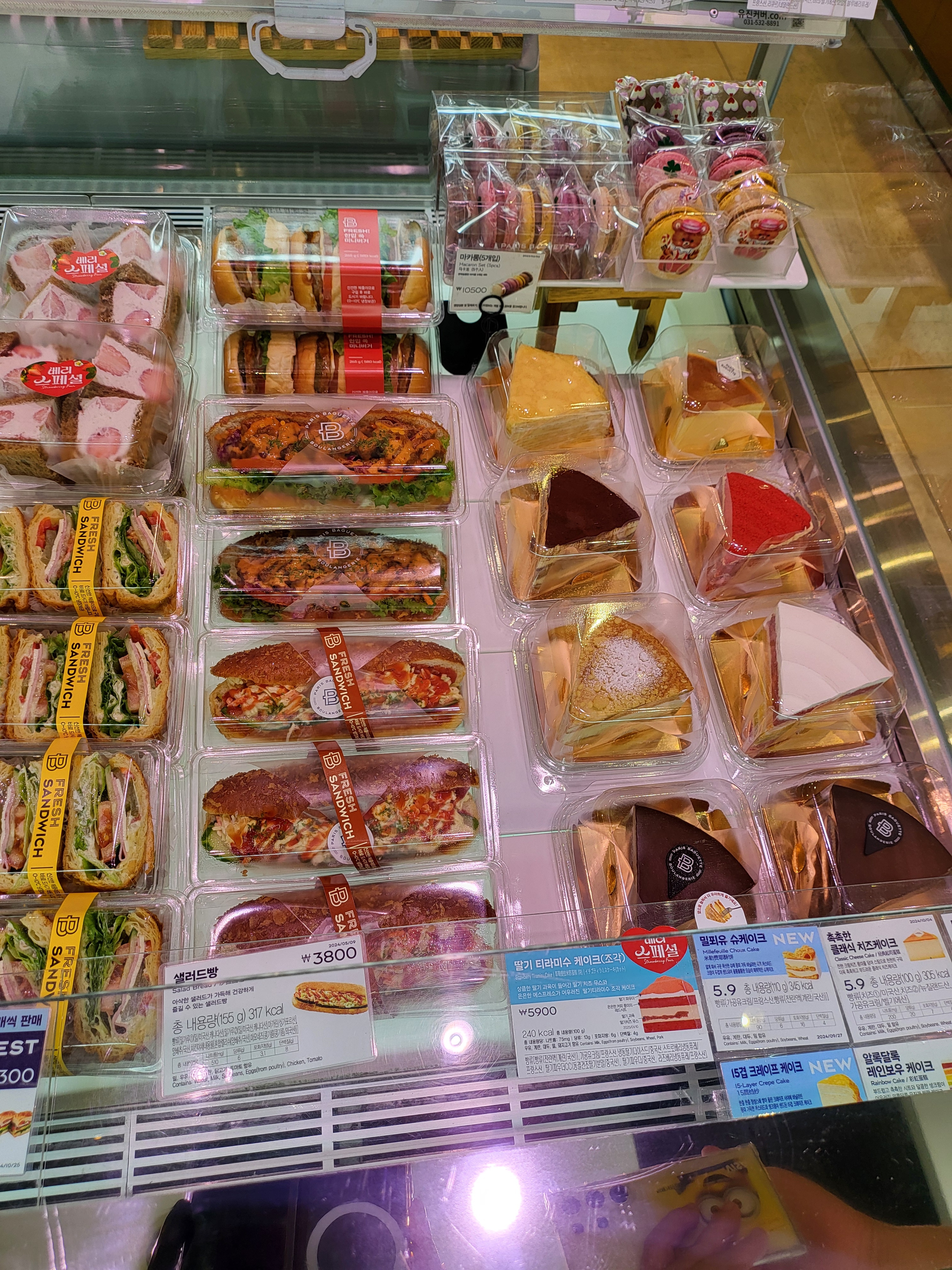 파리바게뜨 당동현대점