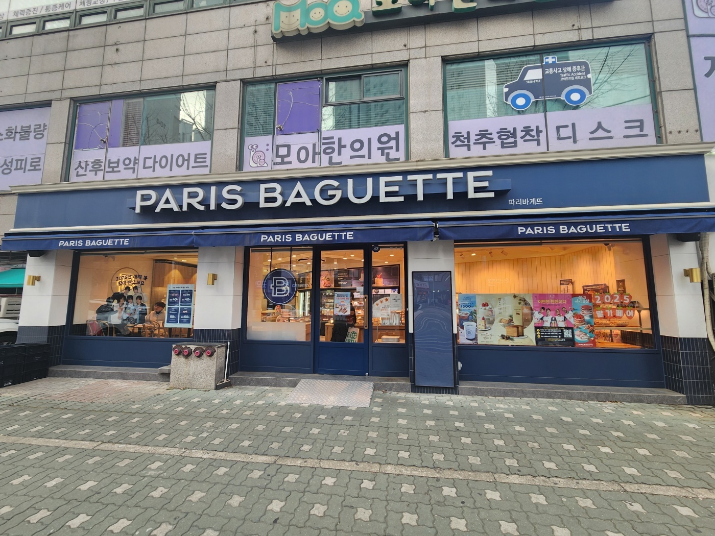 파리바게뜨 간석풍림점