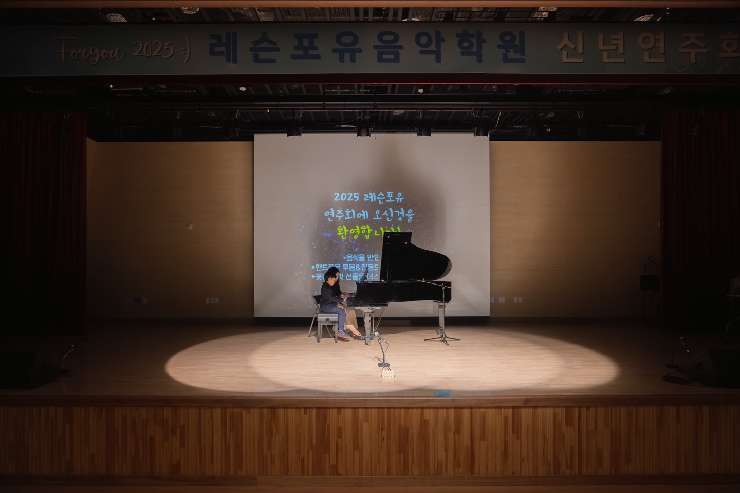 레슨포유음악학원