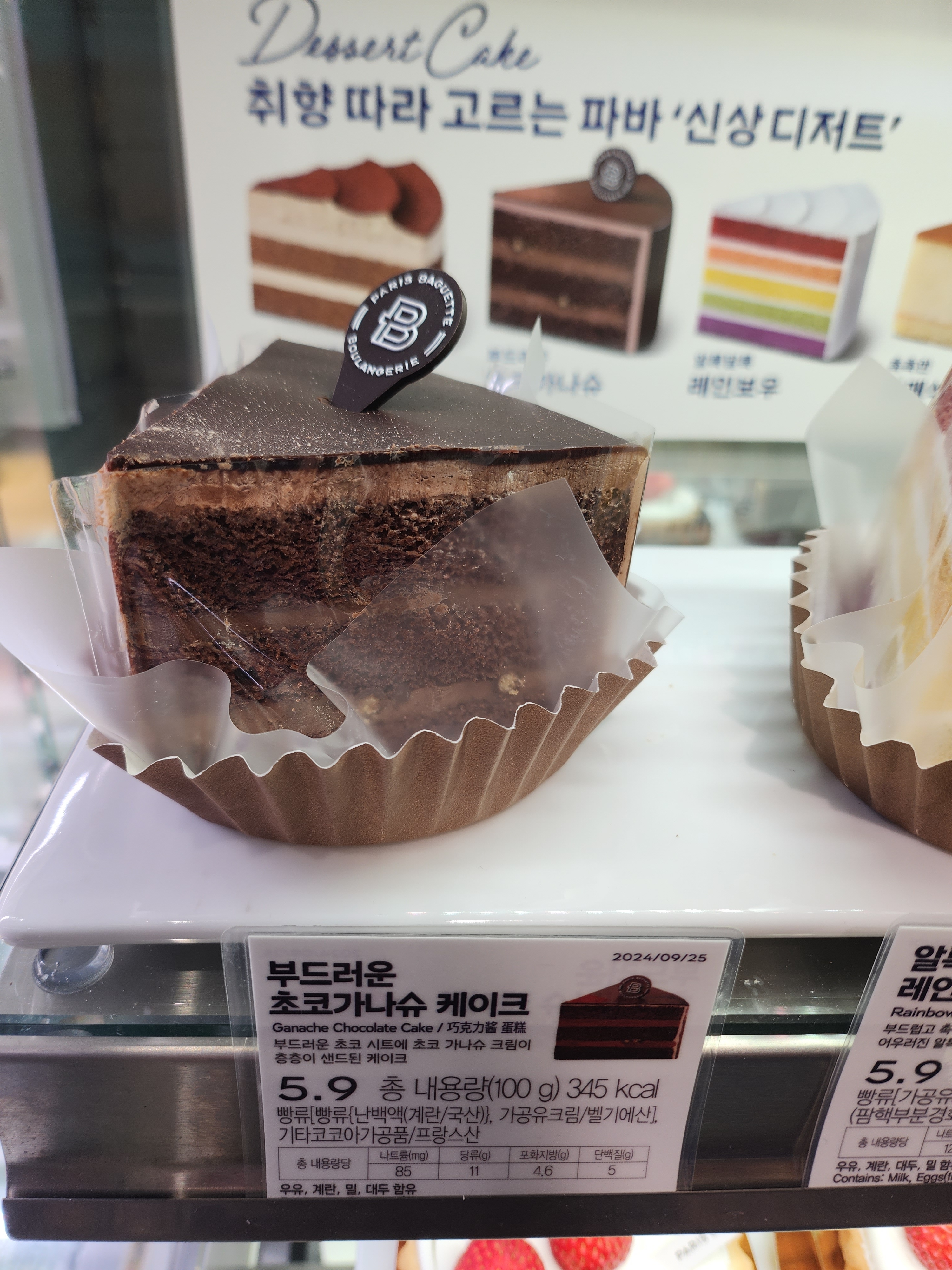 파리바게뜨 화명롯데카이저점