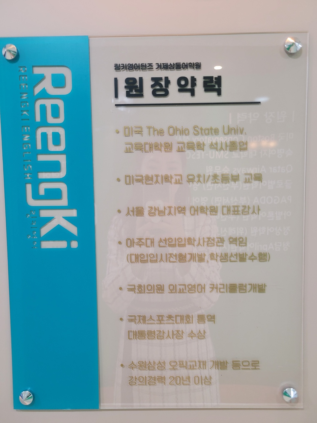 링키영어 거제상동어학원 대표 이미지