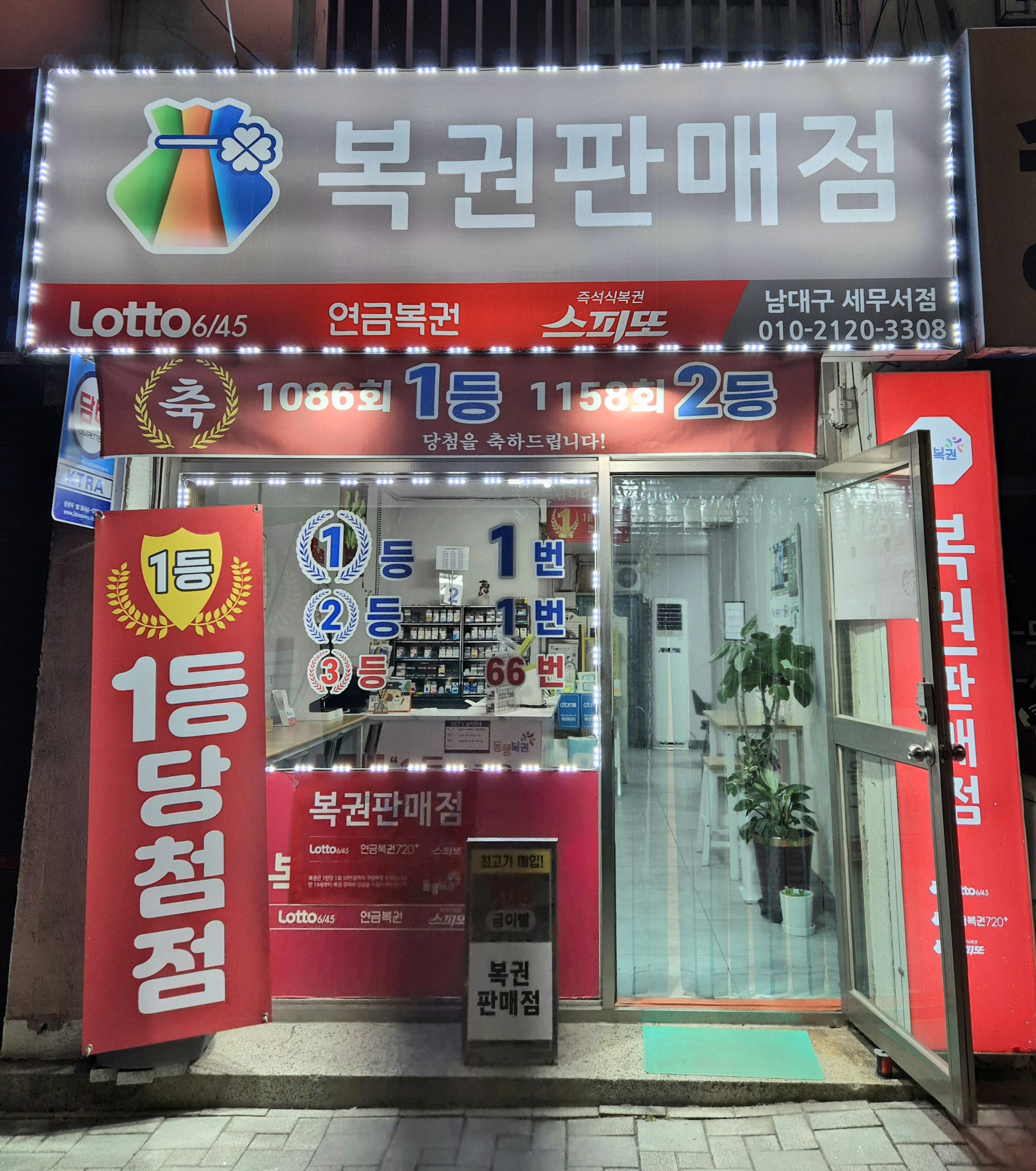 왕대박