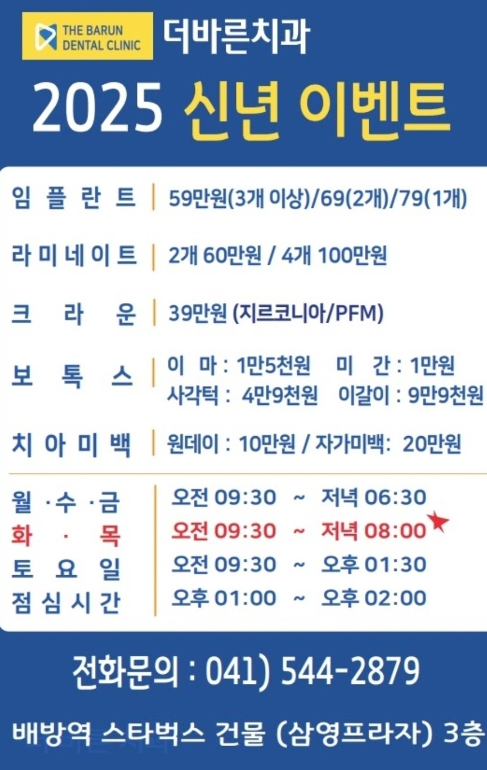 더바른치과의원 대표 이미지