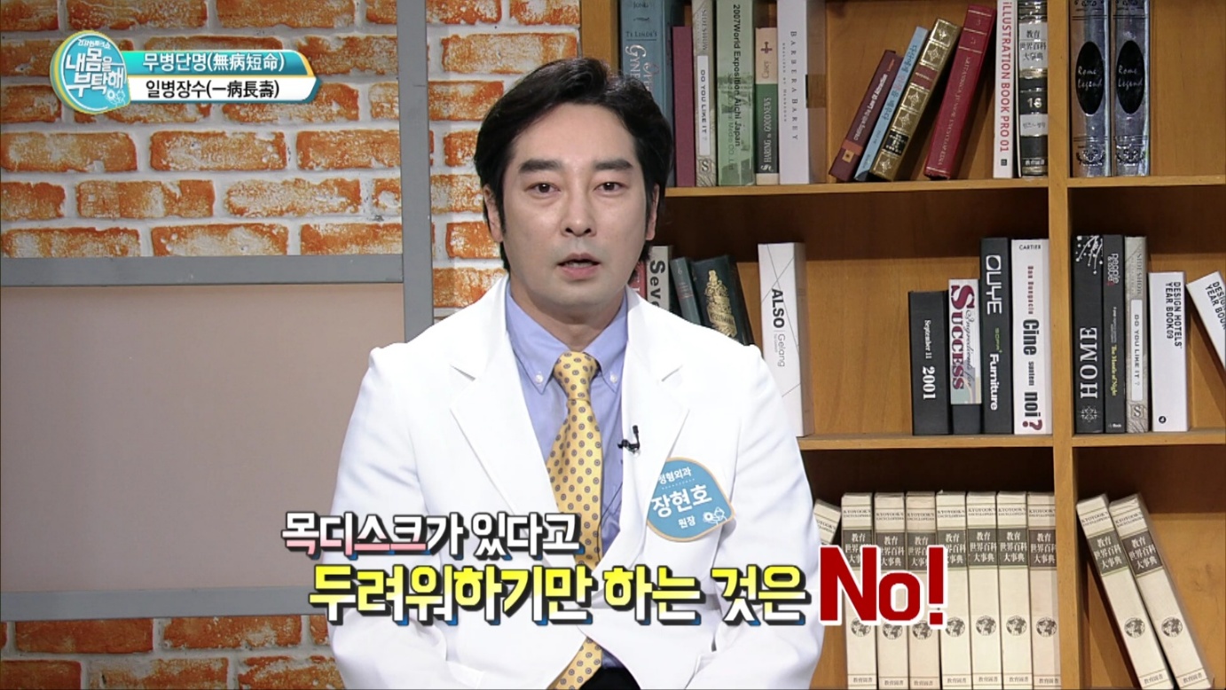 튼튼정형외과의원