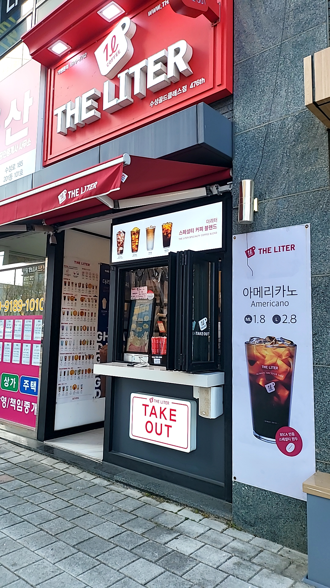 더리터 수성골드클래스점