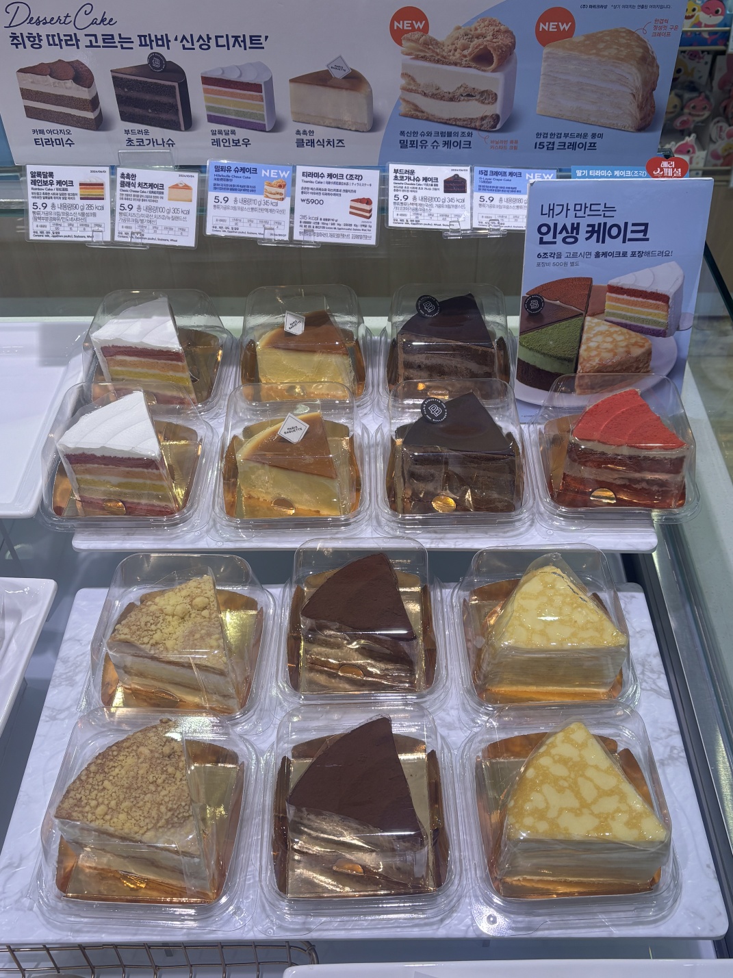 파리바게뜨 간석풍림점