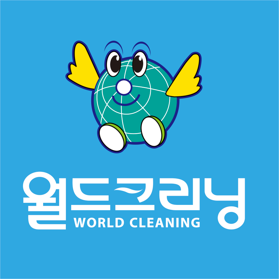 월드크리닝 고성송학점