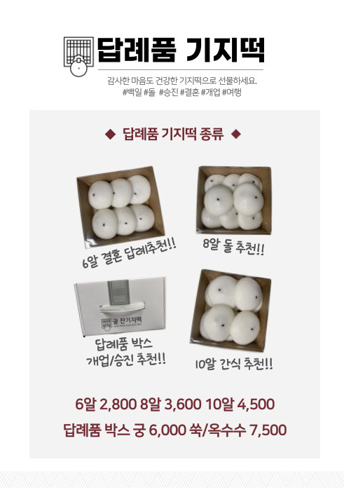 궁 잔기지떡 안양중앙시장