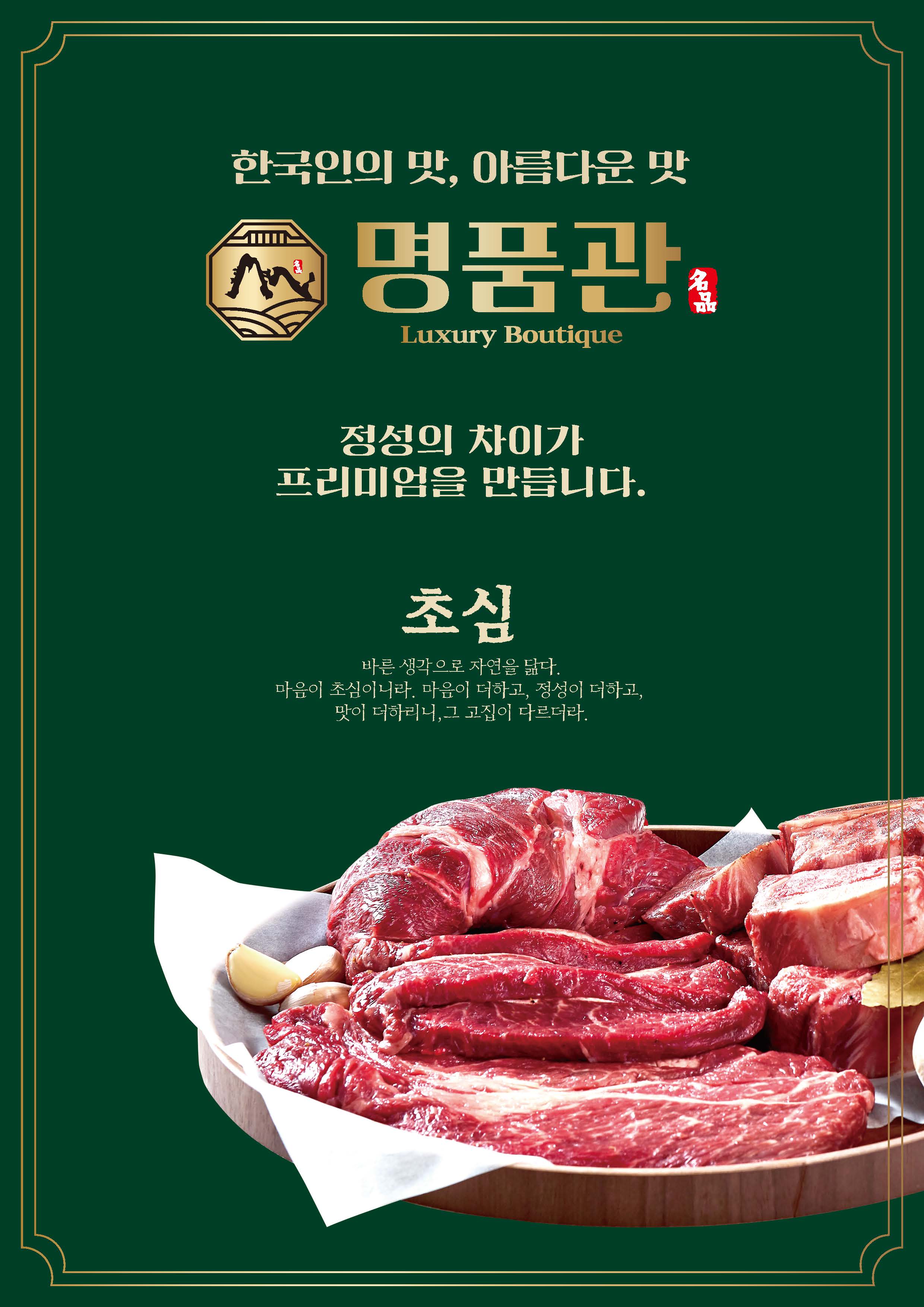 명품관 설명사진