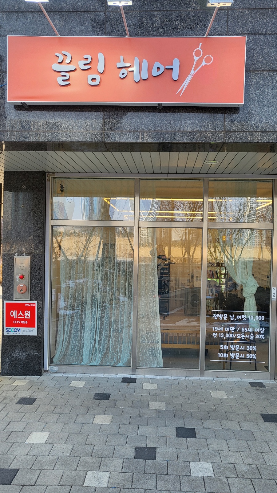 끌림헤어