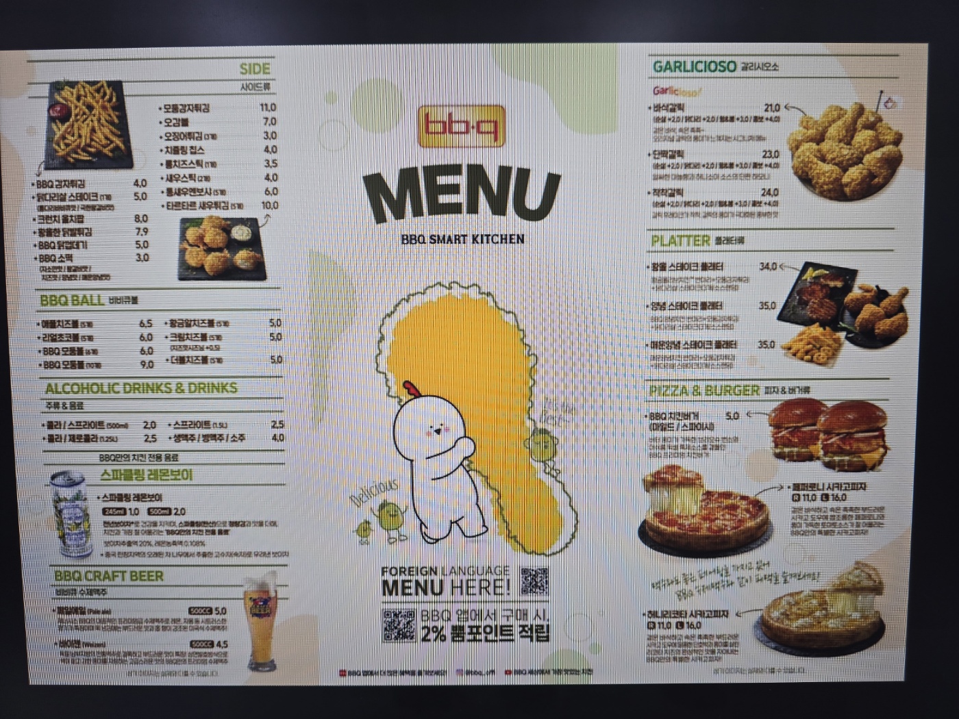 BBQ치킨 인하대후문점