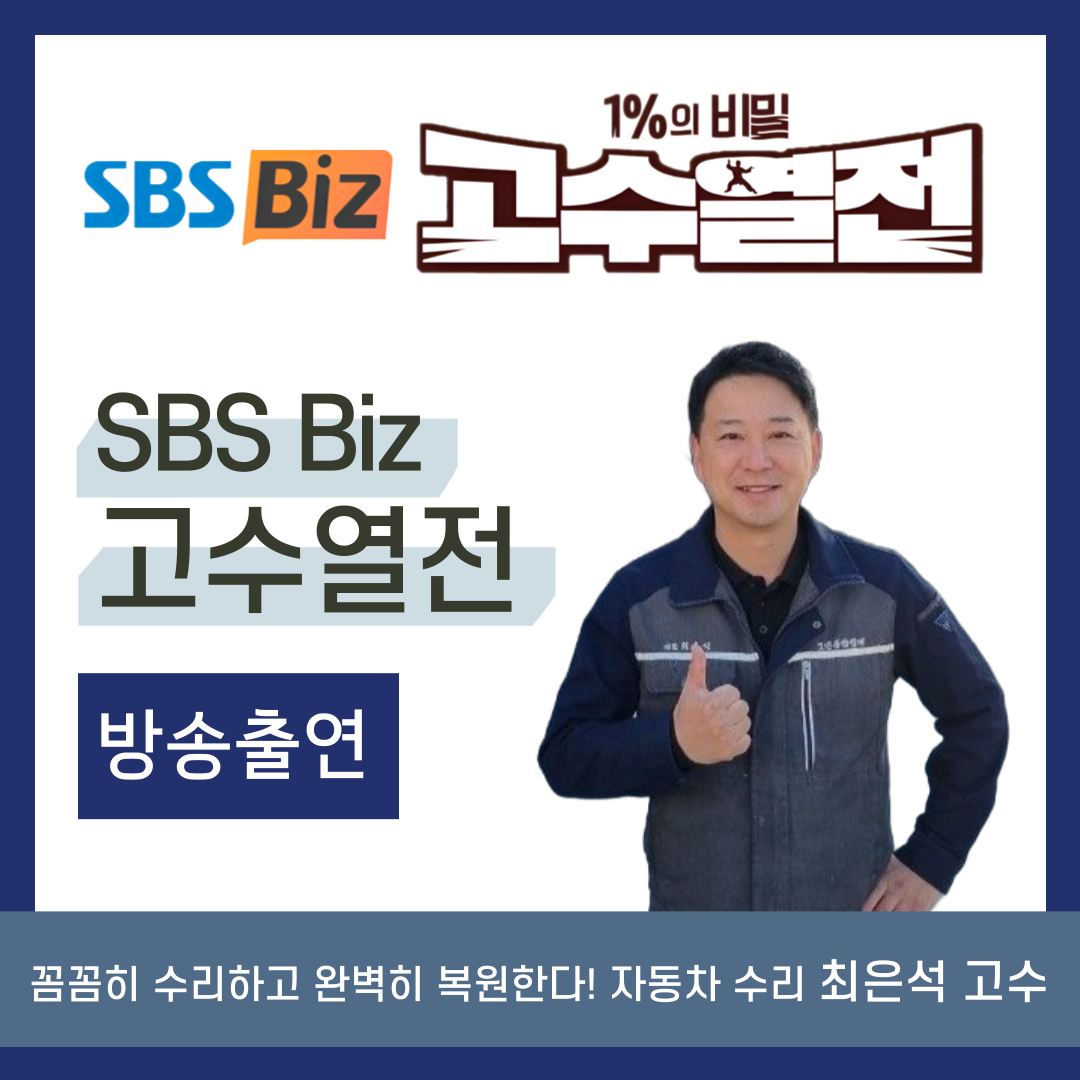 그린자동차정비