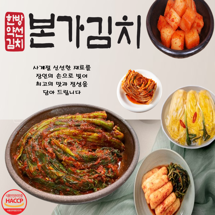 농업회사법인본가