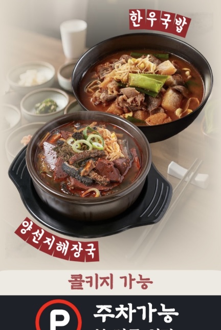양재정육식당