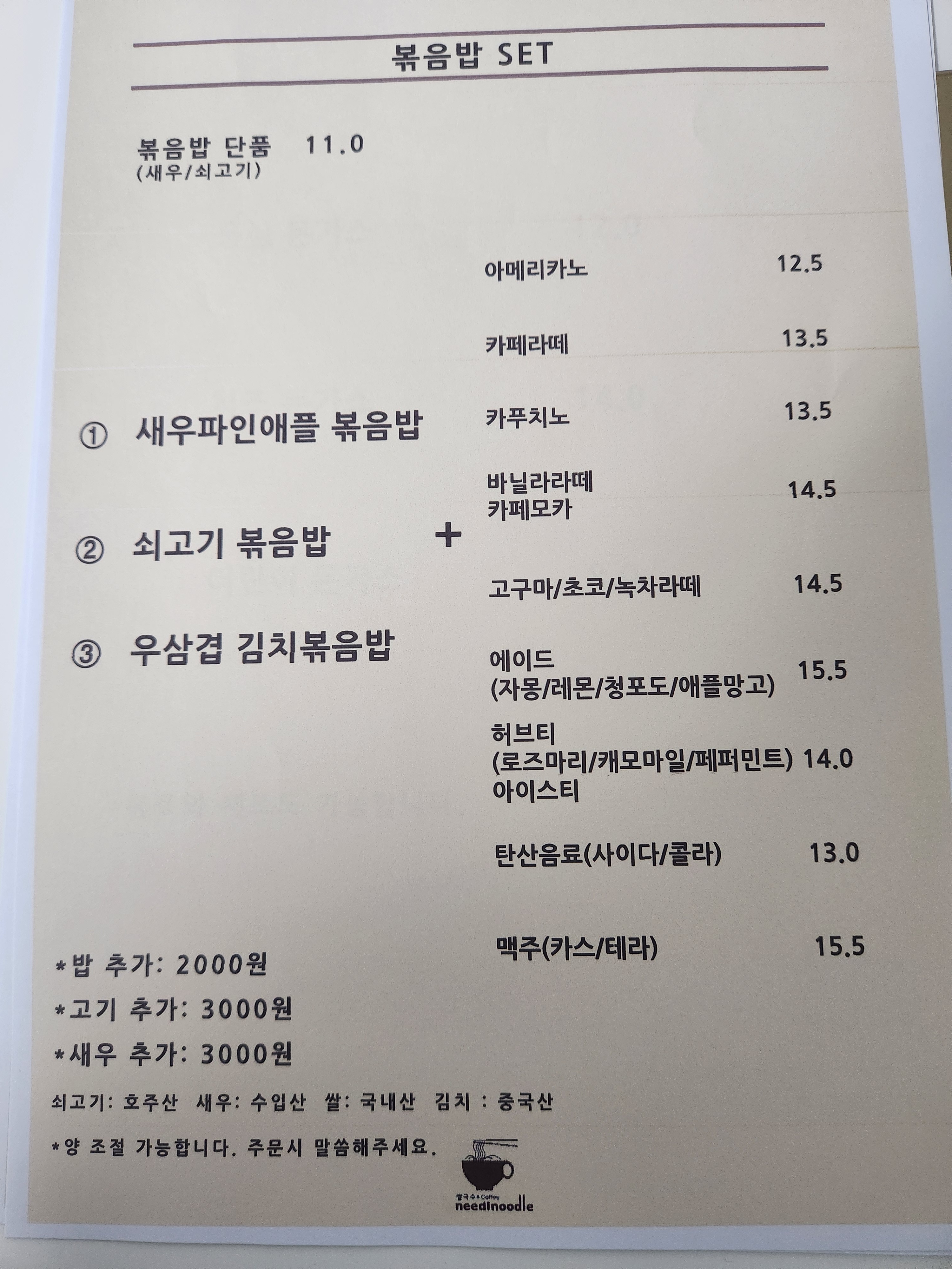 니들누들 면목점