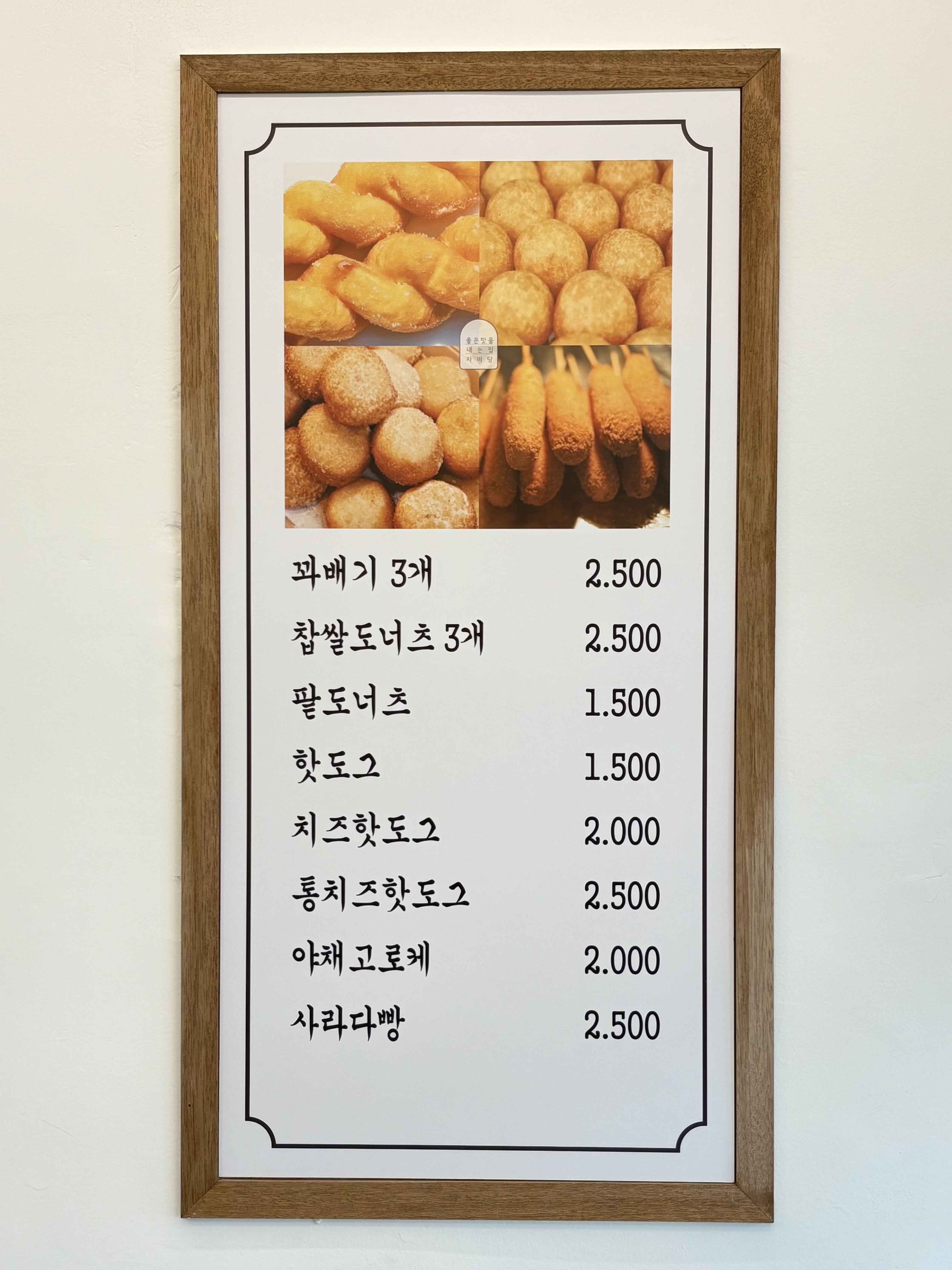 자미당 효원점