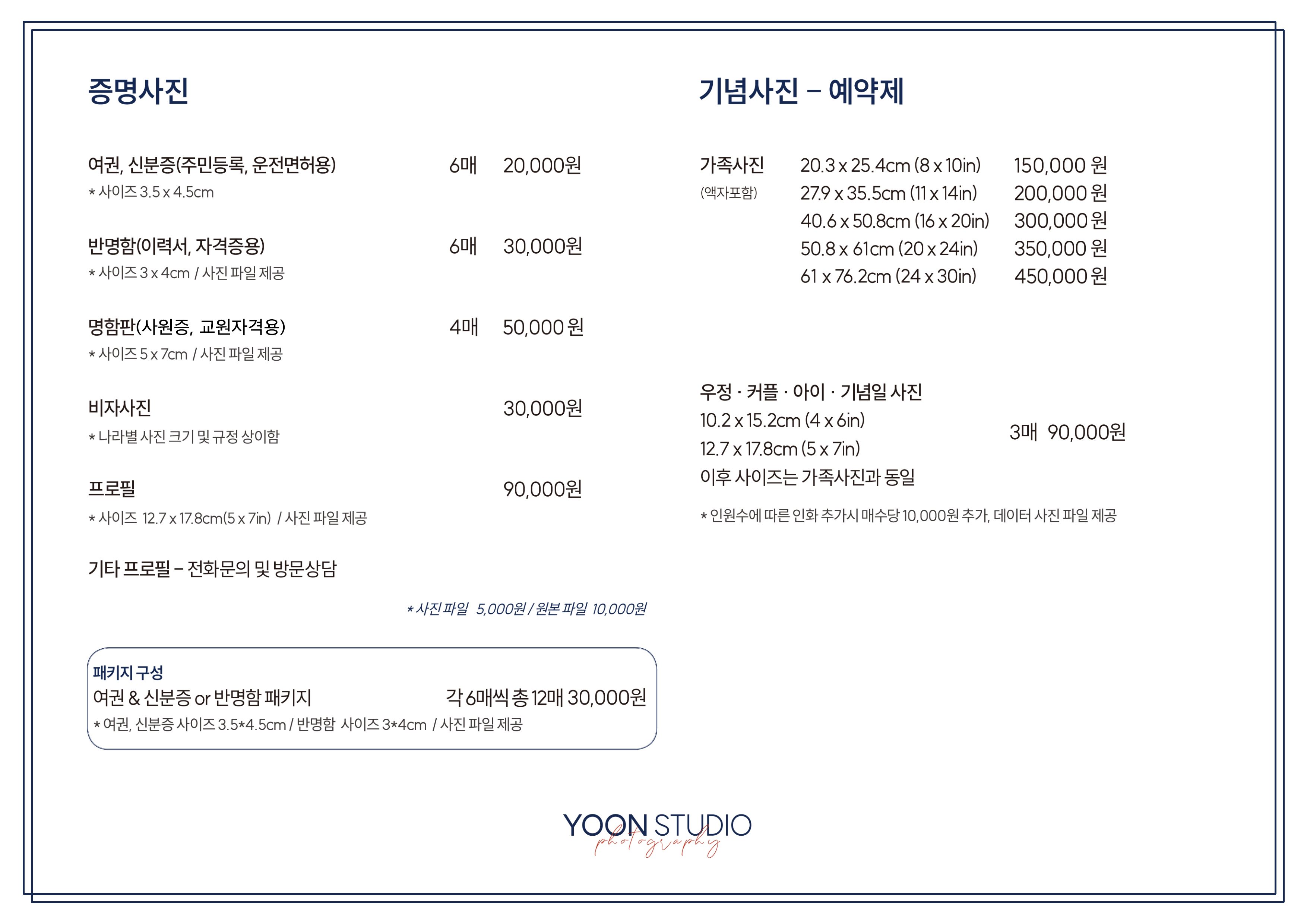 윤스튜디오