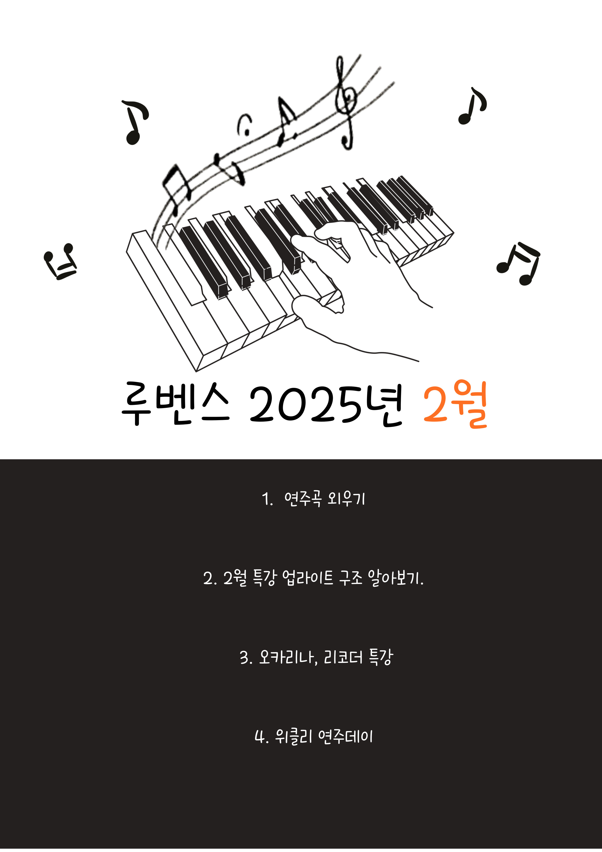 루벤스음악교습소