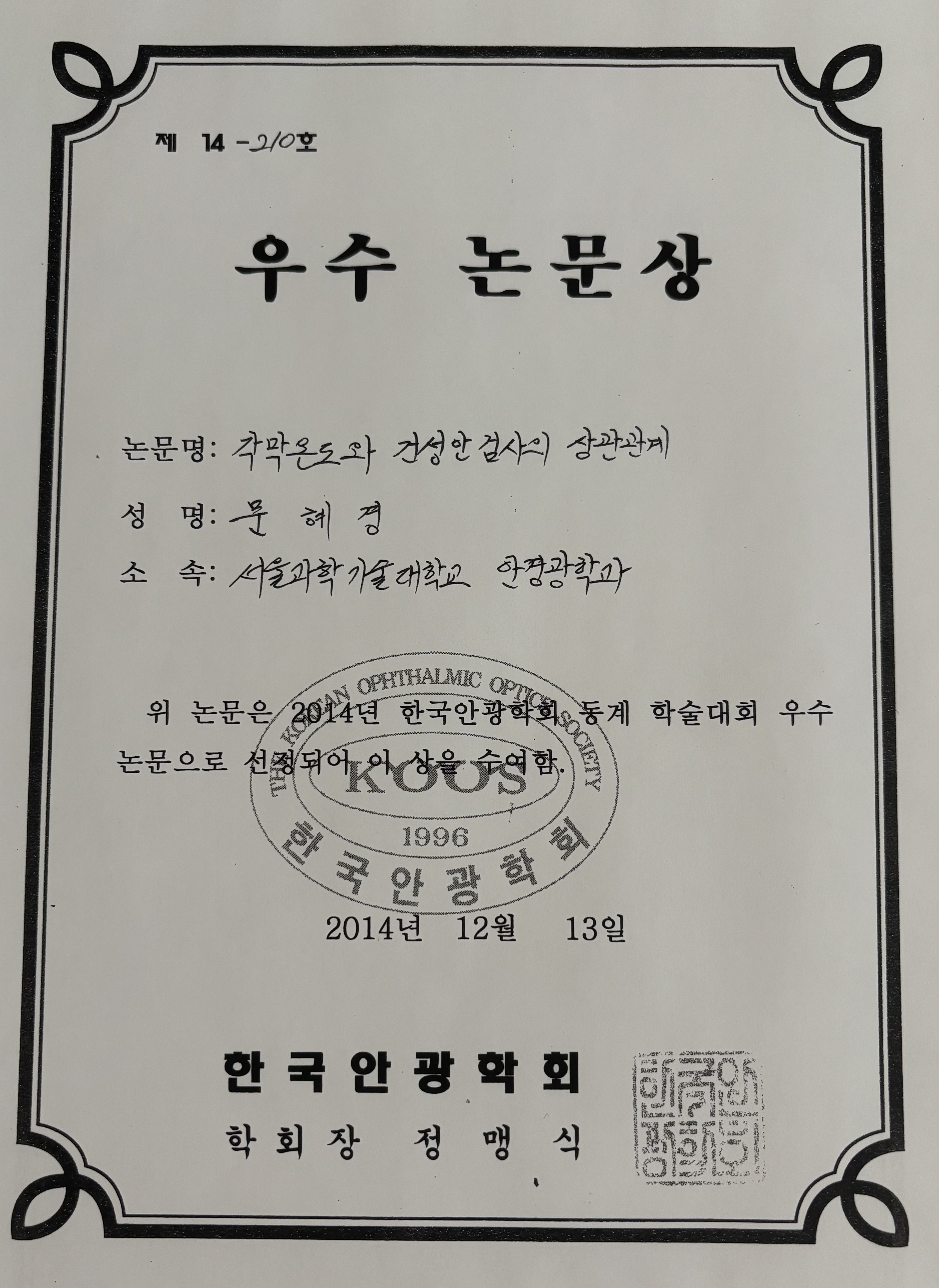 라운즈 교보문고 강남점