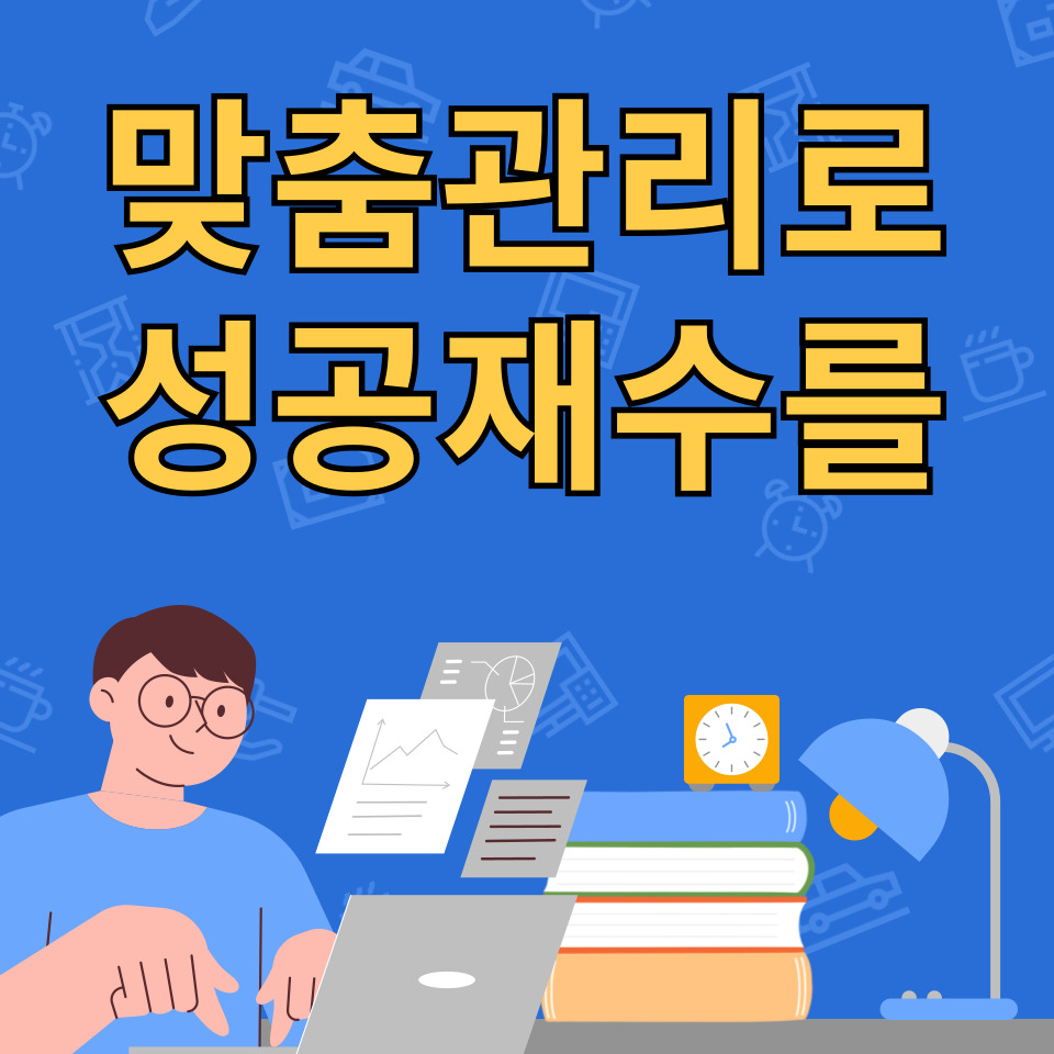 엠디스카이 독학재수학원