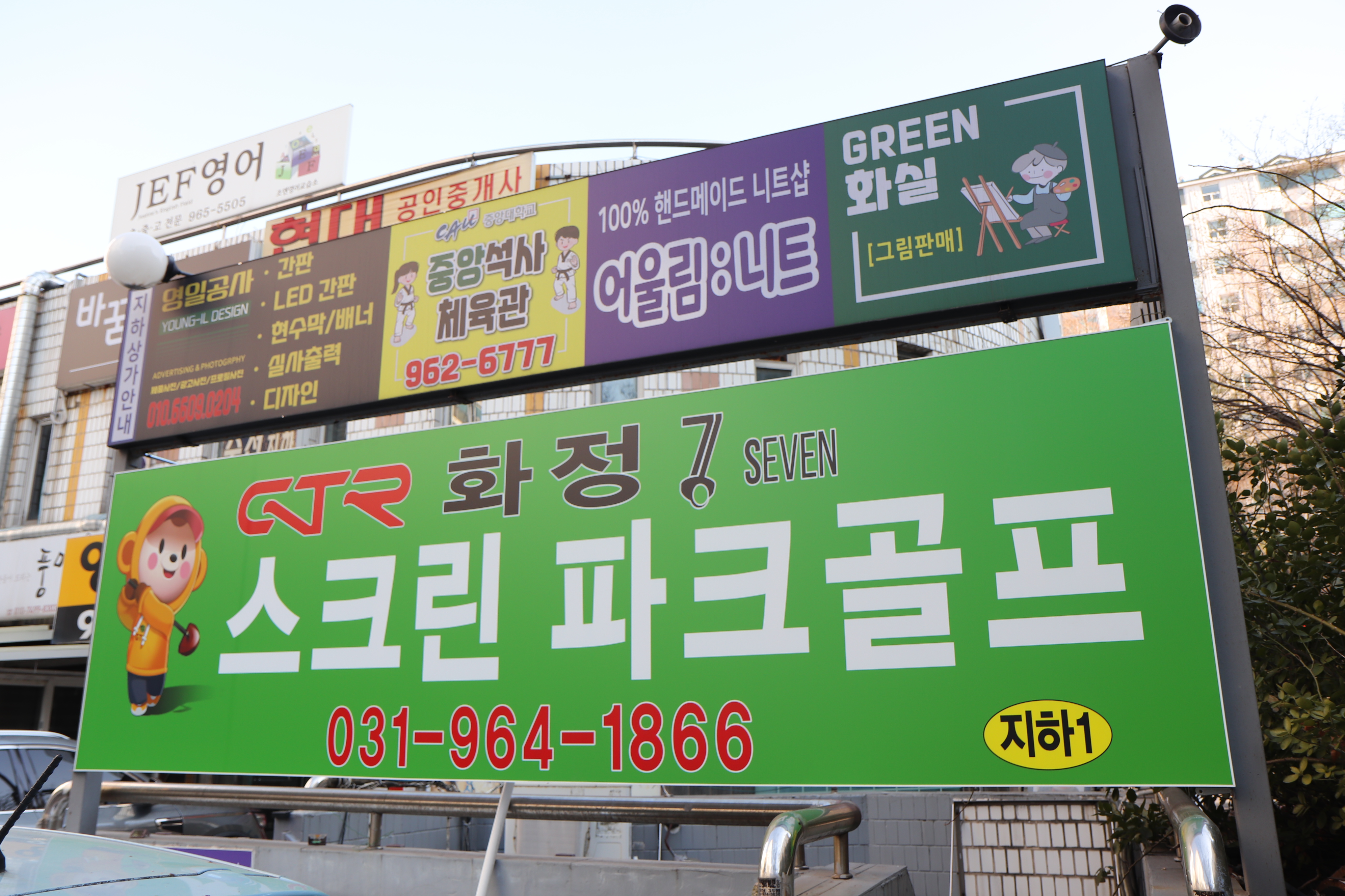 지티알세븐파크골프
