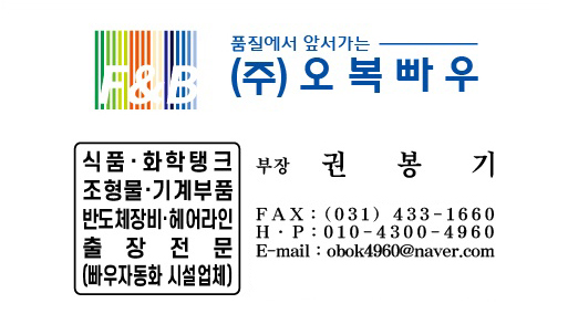 오복빠우