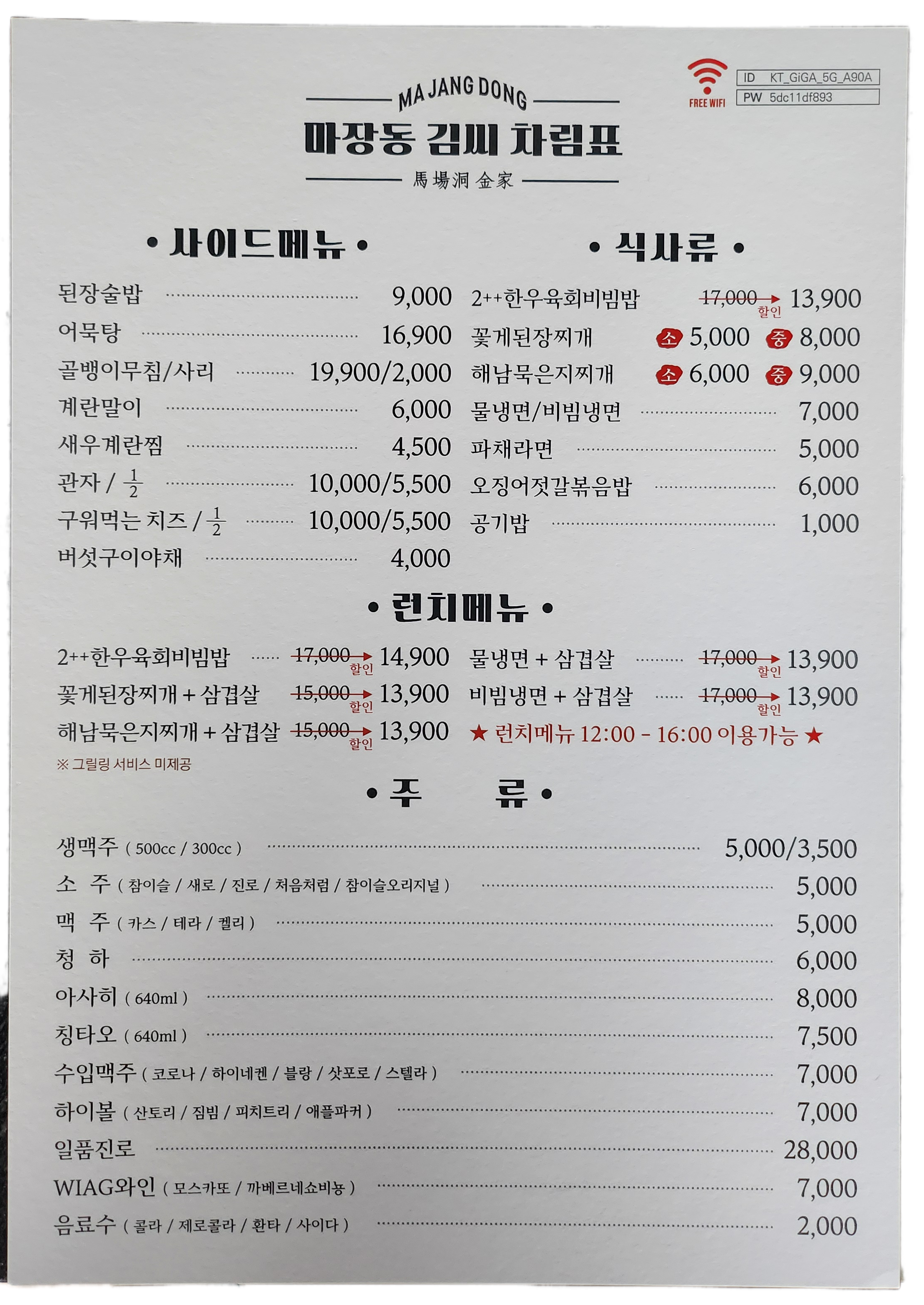 마장동김씨 김포구래점
