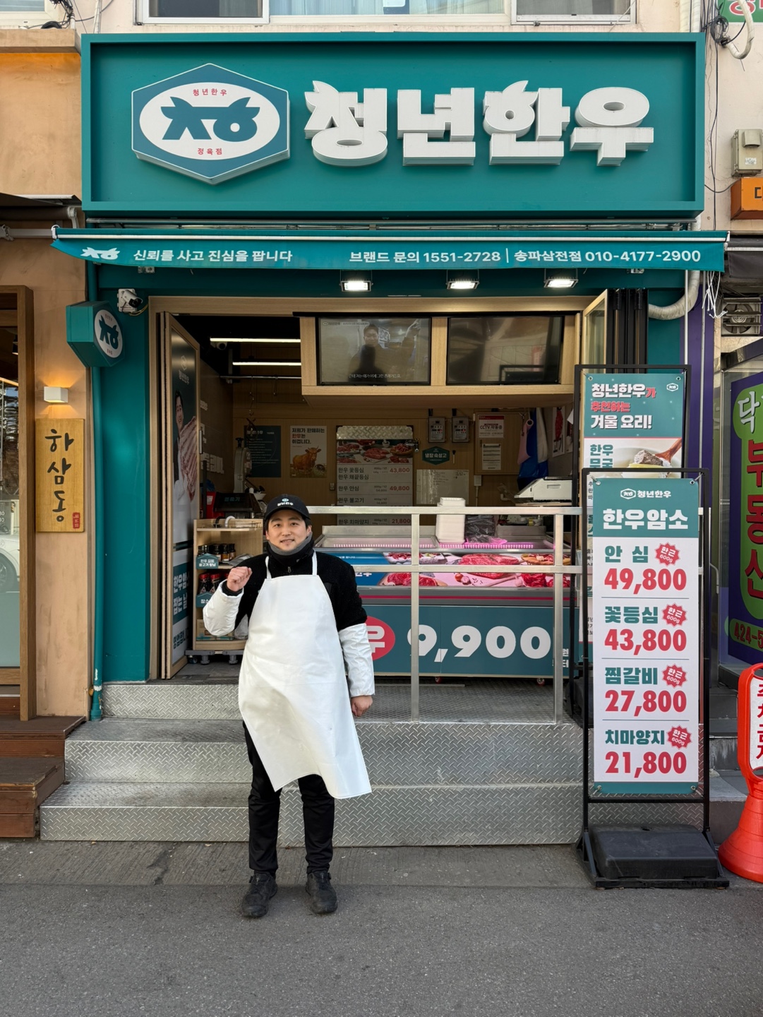 청년한우 송파삼전점 내부 또는 관련 모습