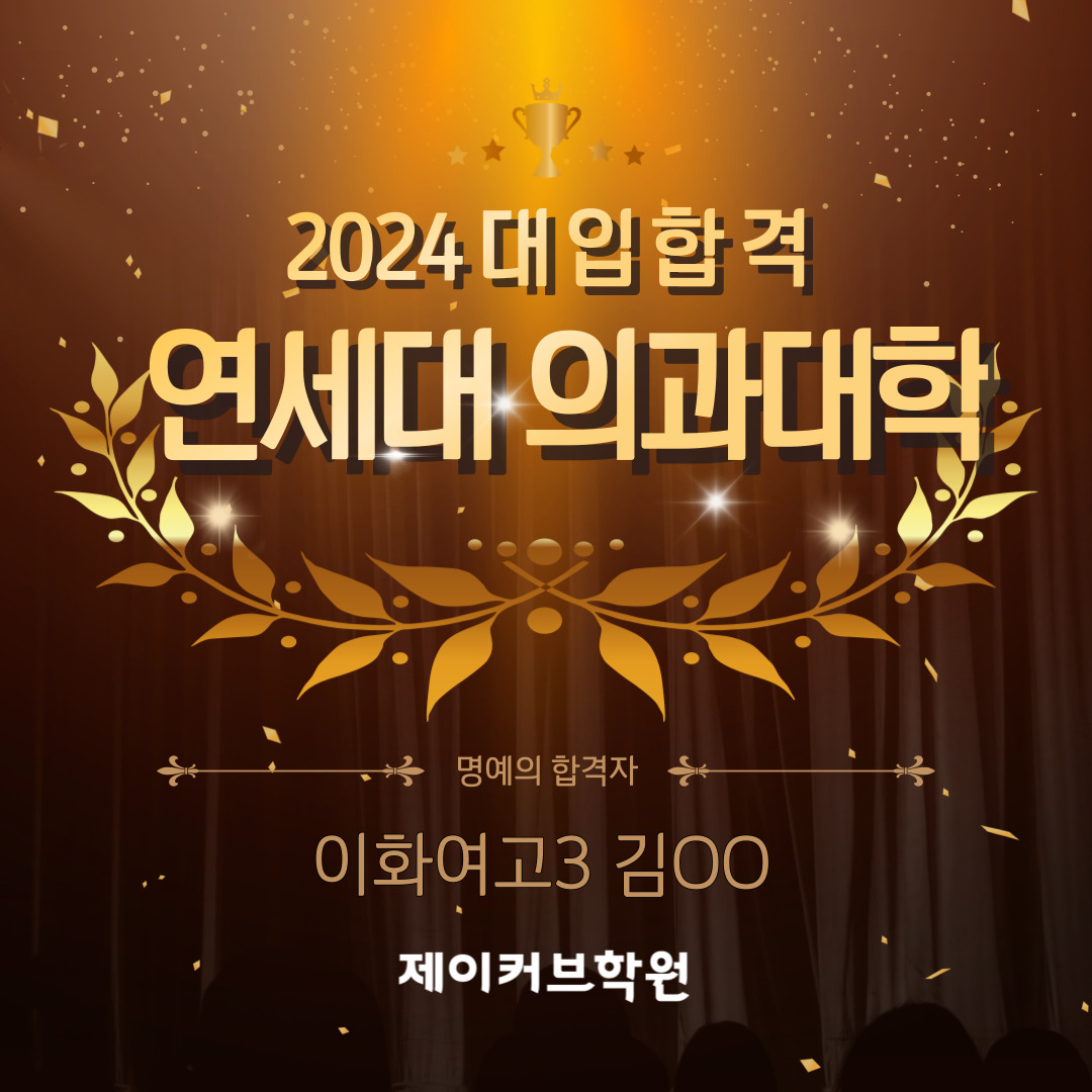 제이커브학원 대표 이미지