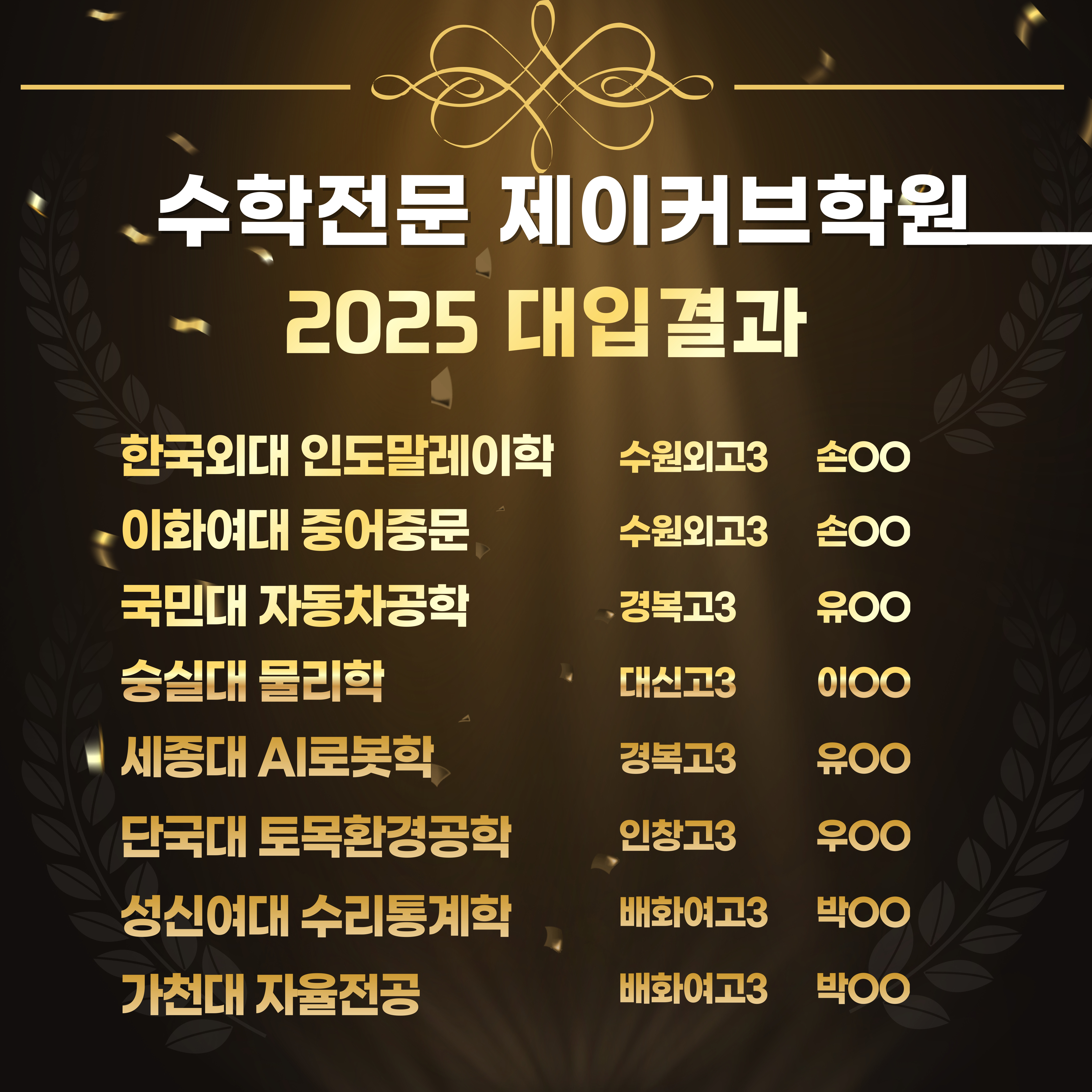 제이커브학원 독립문관 대표 이미지