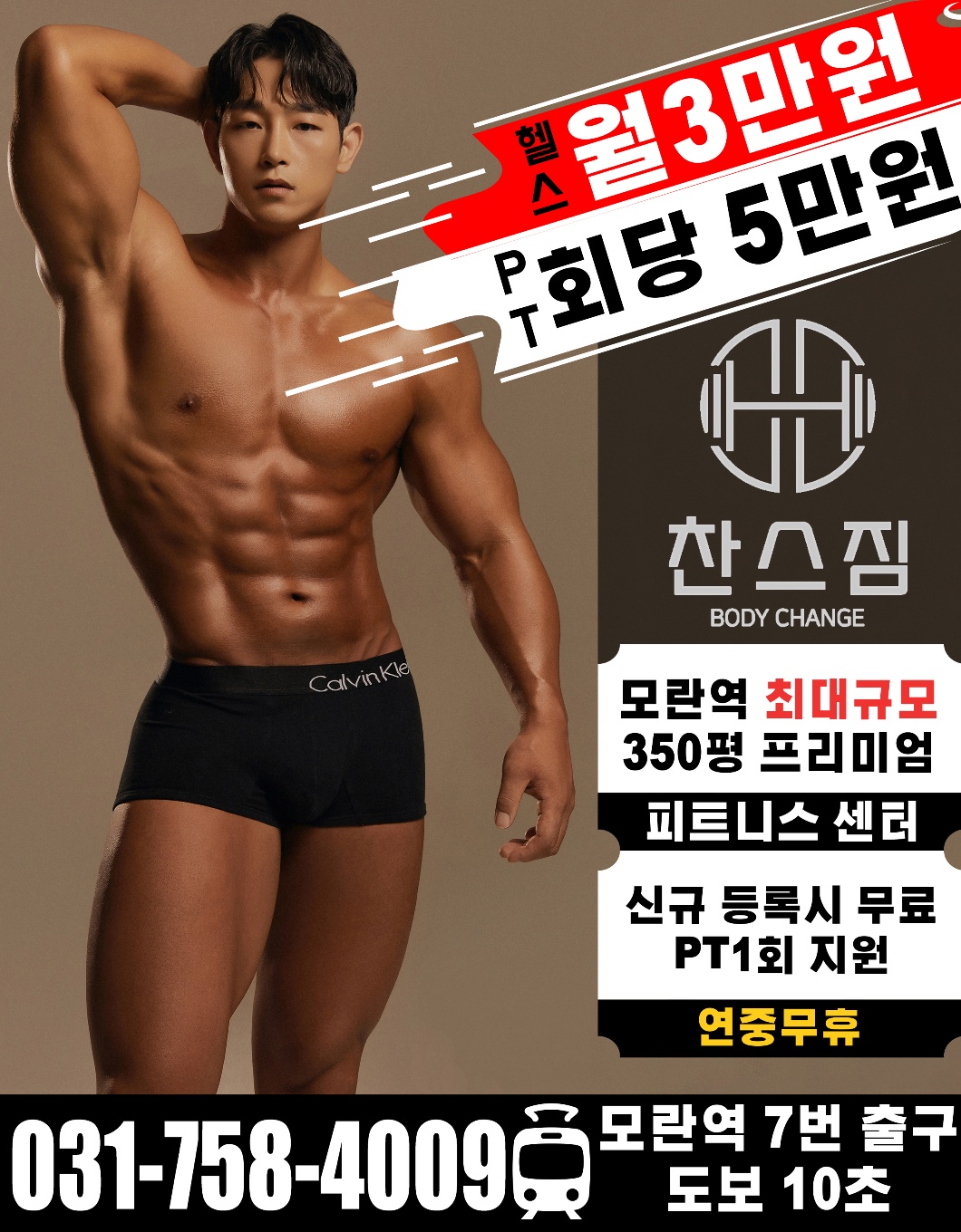 찬스짐 내부 또는 관련 모습