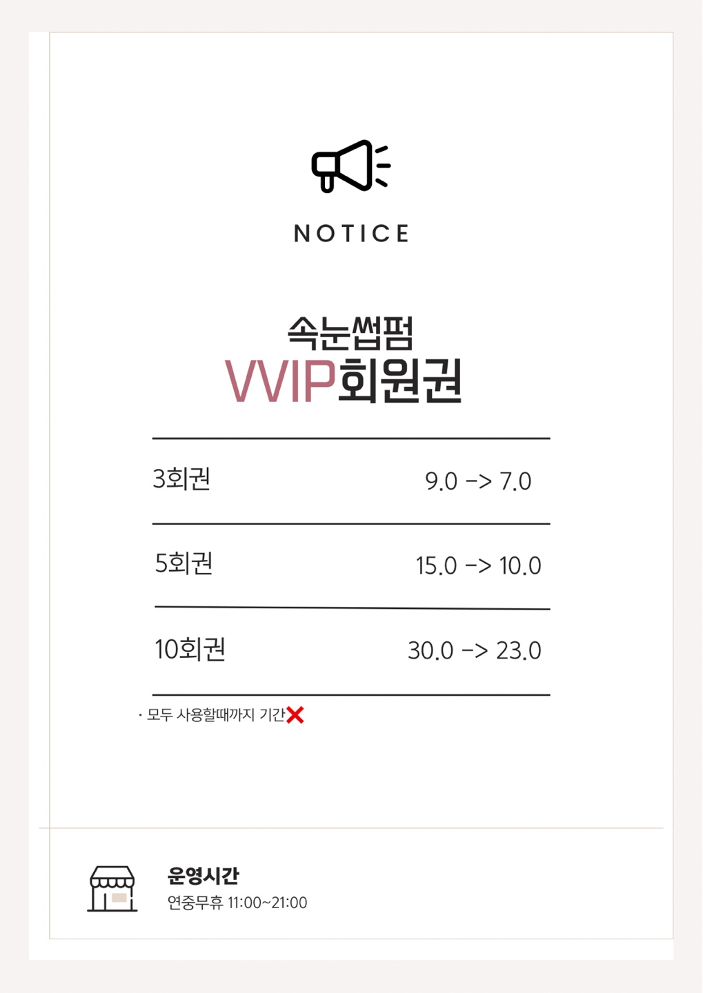 제이앤뷰티