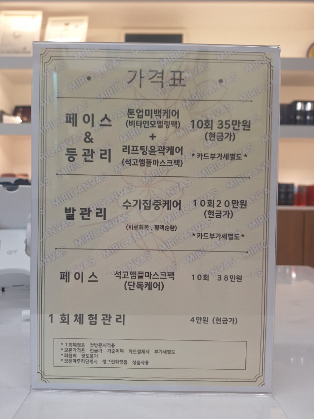 생그린화장품 수원권선지사