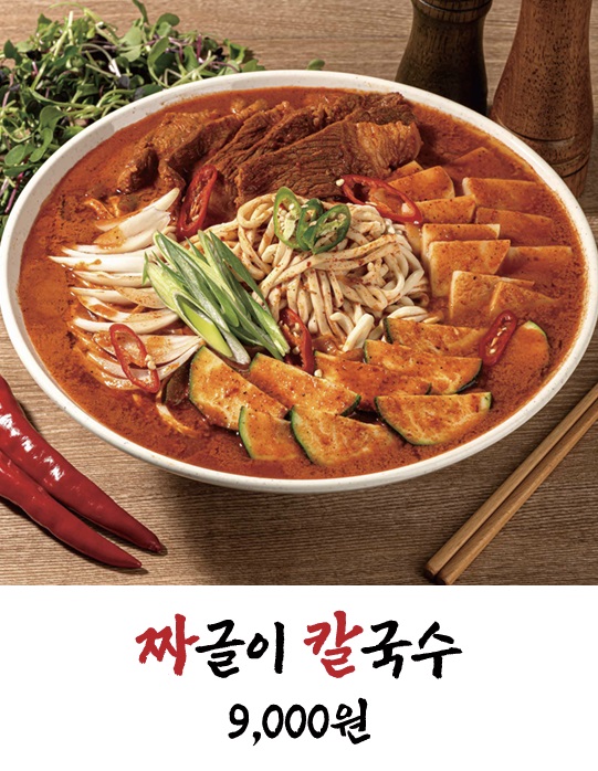 원조청주집짜글이칼국수