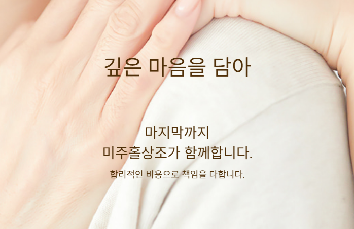 미추홀상조
