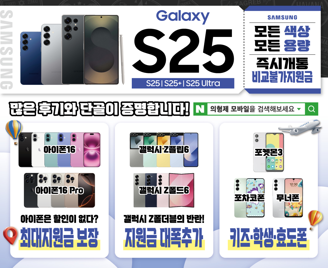인천핸드폰성지 의형제모바일