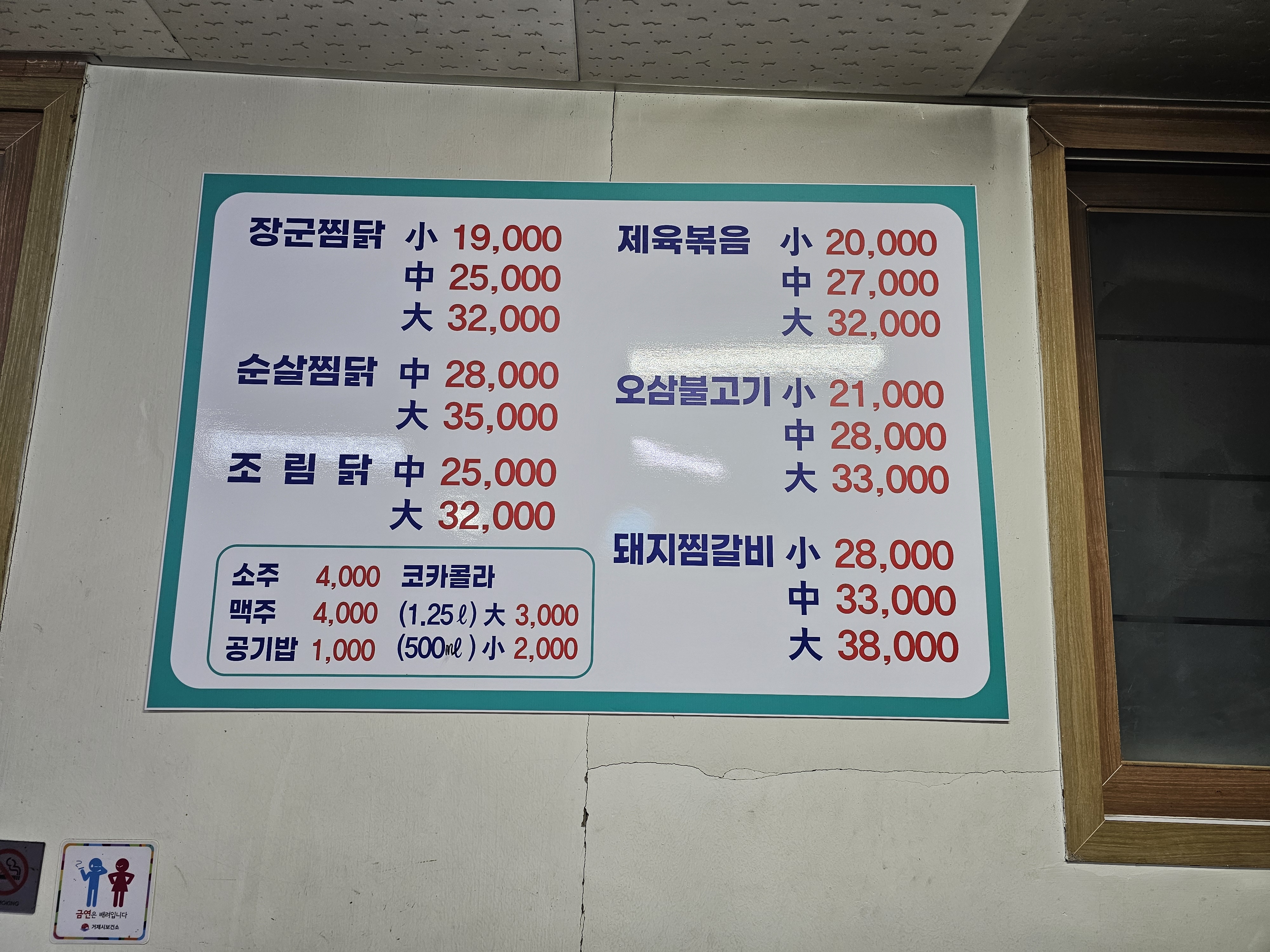 장군찜닭이모네찜갈비