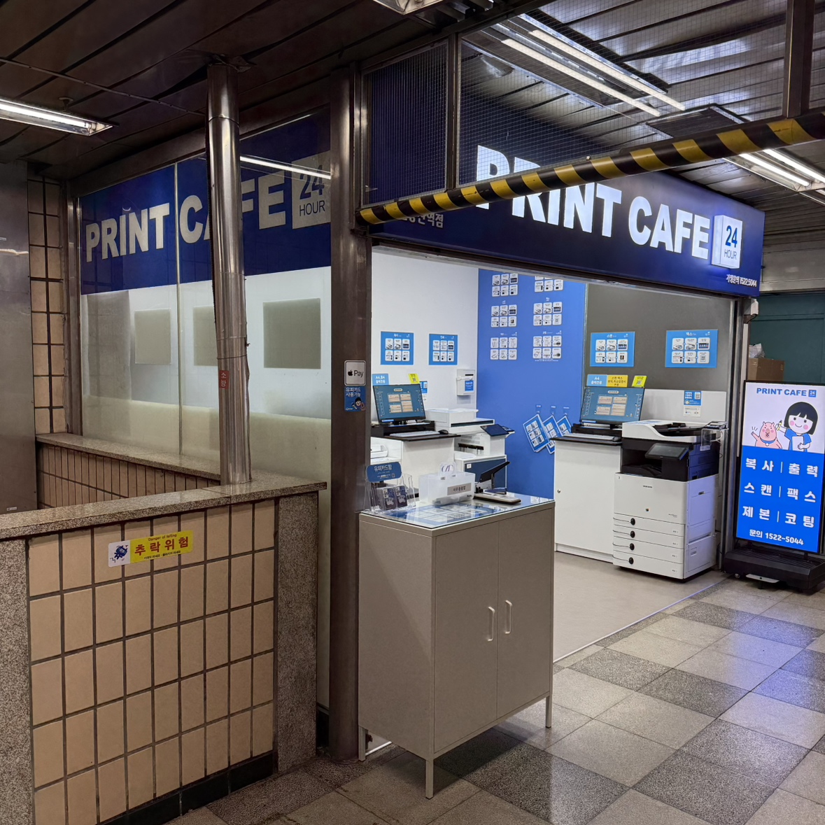 프린트카페 신용산역점