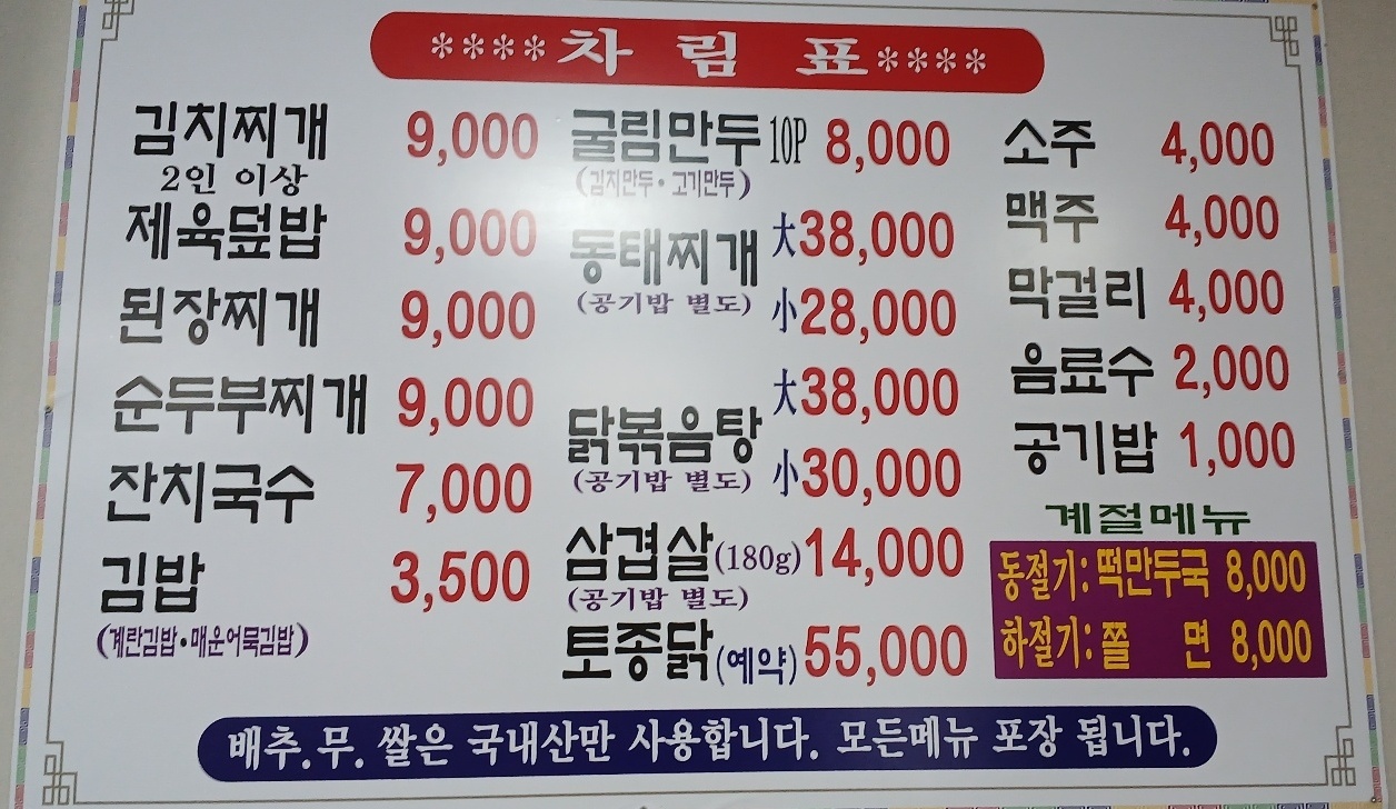 한가네
