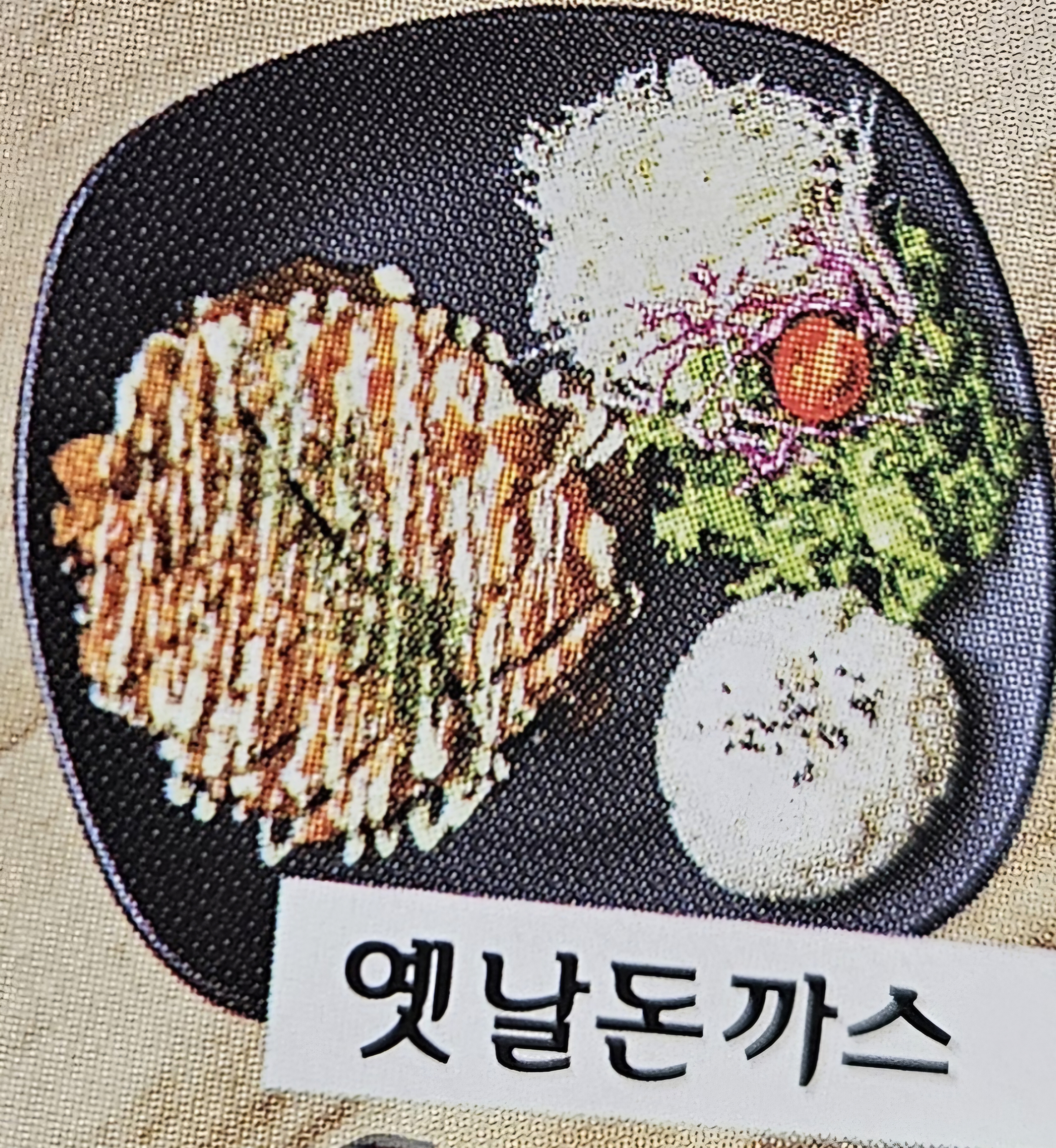 별주부돈까스