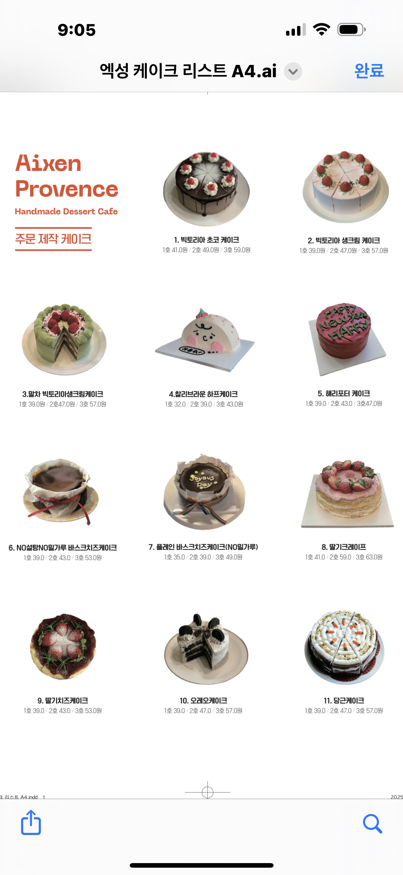 엑성프로방스카페